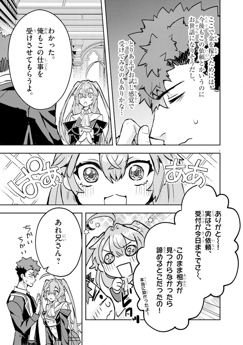 Nichiasa Suki no Otaku ga Akuyaku Seito ni Tenseishita Kekka, Hametsu Flag ga Houkaishiteiku Ken ni Tsuite Chap 4.1 - Next Chap 5.1