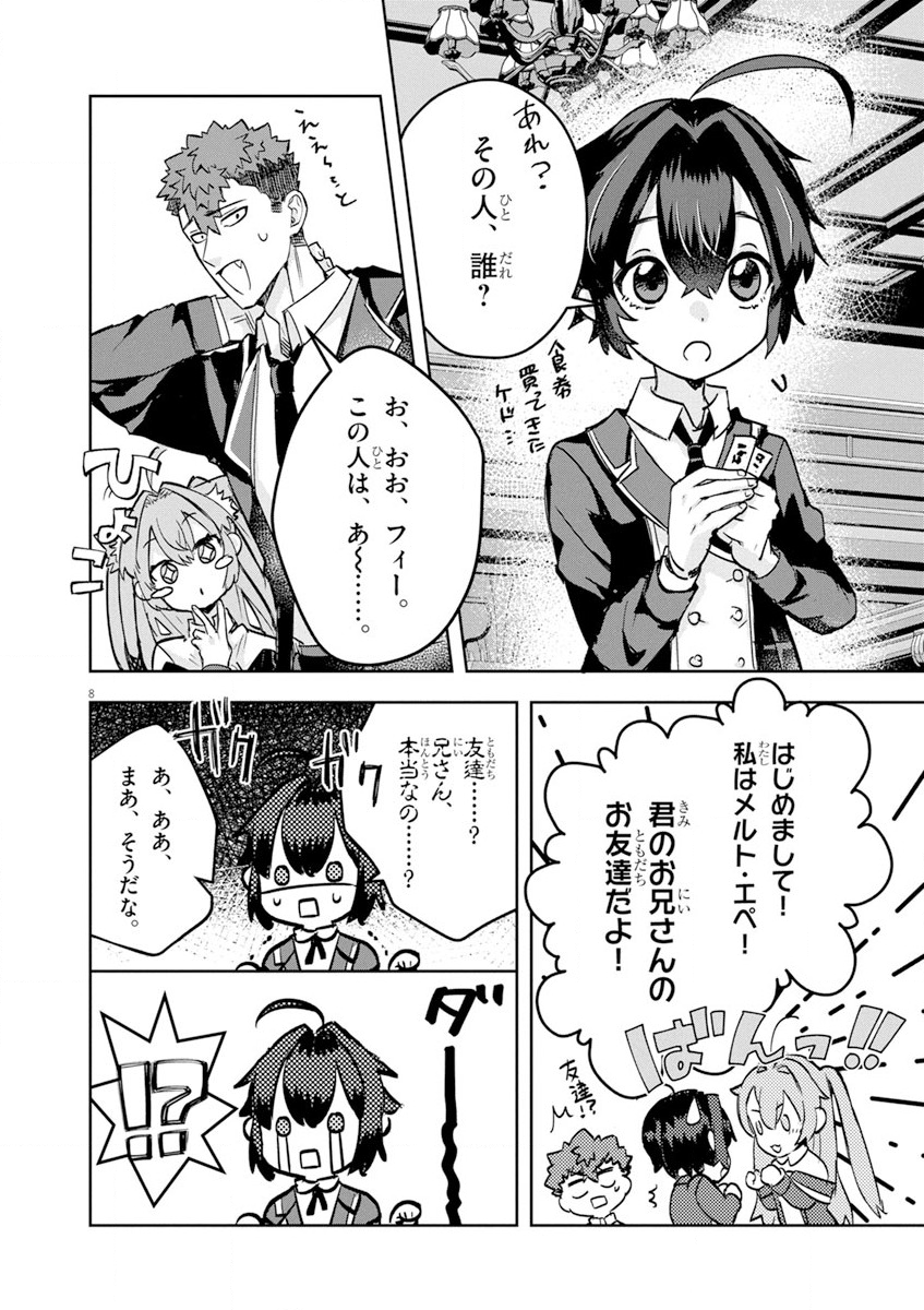 Nichiasa Suki no Otaku ga Akuyaku Seito ni Tenseishita Kekka, Hametsu Flag ga Houkaishiteiku Ken ni Tsuite Chap 4.1 - Next Chap 5.1