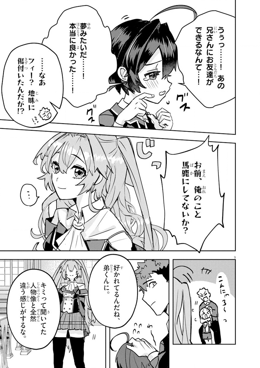 Nichiasa Suki no Otaku ga Akuyaku Seito ni Tenseishita Kekka, Hametsu Flag ga Houkaishiteiku Ken ni Tsuite Chap 4.1 - Next Chap 5.1