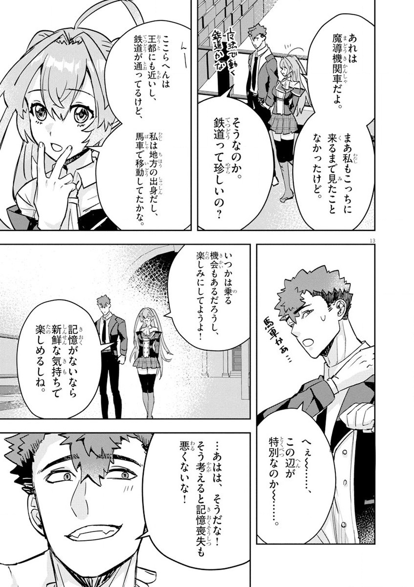 Nichiasa Suki no Otaku ga Akuyaku Seito ni Tenseishita Kekka, Hametsu Flag ga Houkaishiteiku Ken ni Tsuite Chap 4.2 - Next Chap 5.2