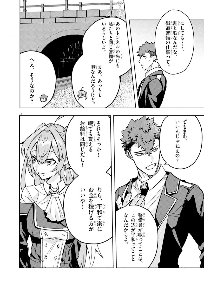 Nichiasa Suki no Otaku ga Akuyaku Seito ni Tenseishita Kekka, Hametsu Flag ga Houkaishiteiku Ken ni Tsuite Chap 4.2 - Next Chap 5.2