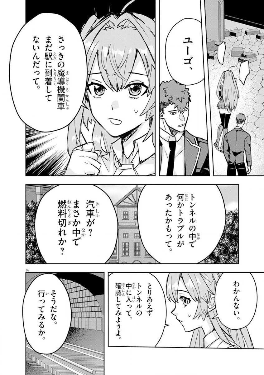 Nichiasa Suki no Otaku ga Akuyaku Seito ni Tenseishita Kekka, Hametsu Flag ga Houkaishiteiku Ken ni Tsuite Chap 4.2 - Next Chap 5.2