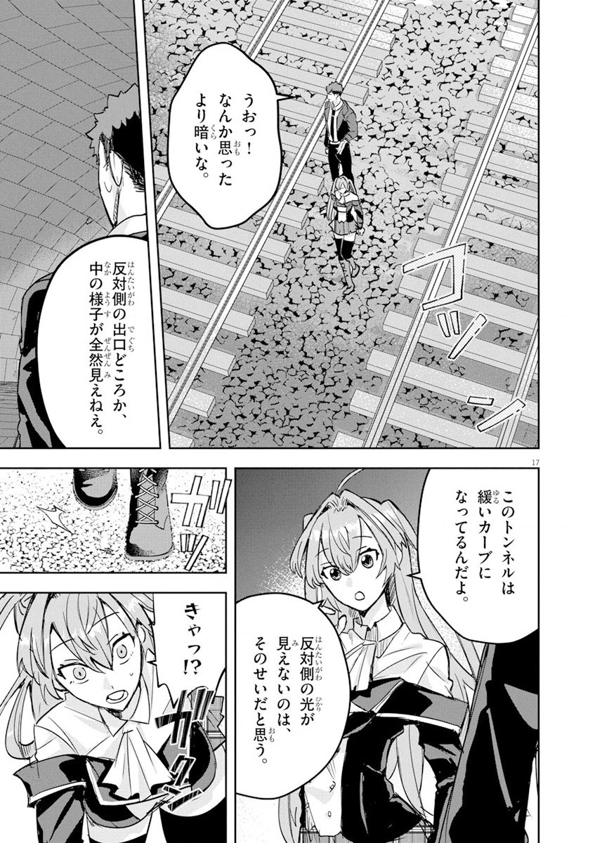 Nichiasa Suki no Otaku ga Akuyaku Seito ni Tenseishita Kekka, Hametsu Flag ga Houkaishiteiku Ken ni Tsuite Chap 4.2 - Next Chap 5.2