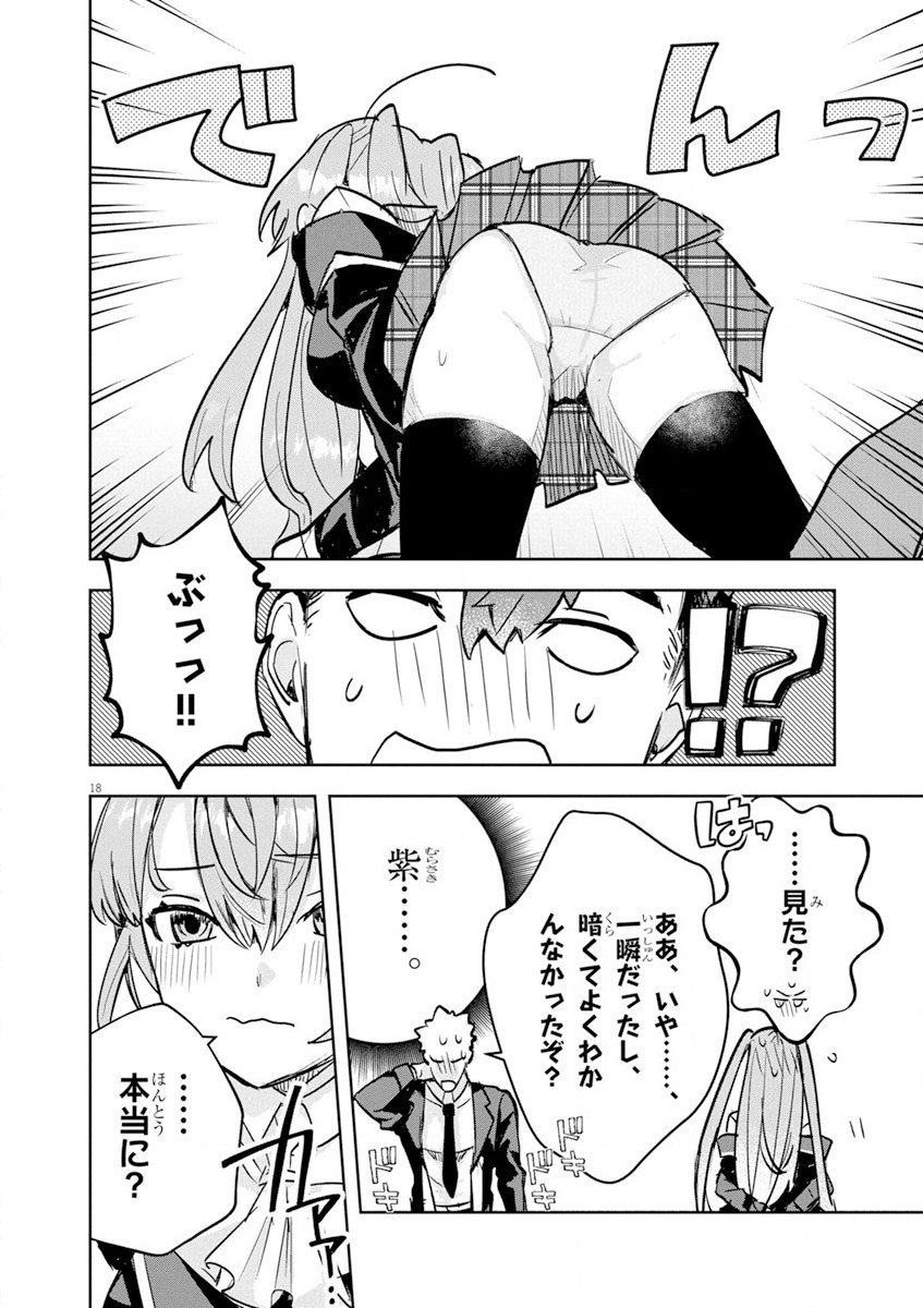 Nichiasa Suki no Otaku ga Akuyaku Seito ni Tenseishita Kekka, Hametsu Flag ga Houkaishiteiku Ken ni Tsuite Chap 4.2 - Next Chap 5.2