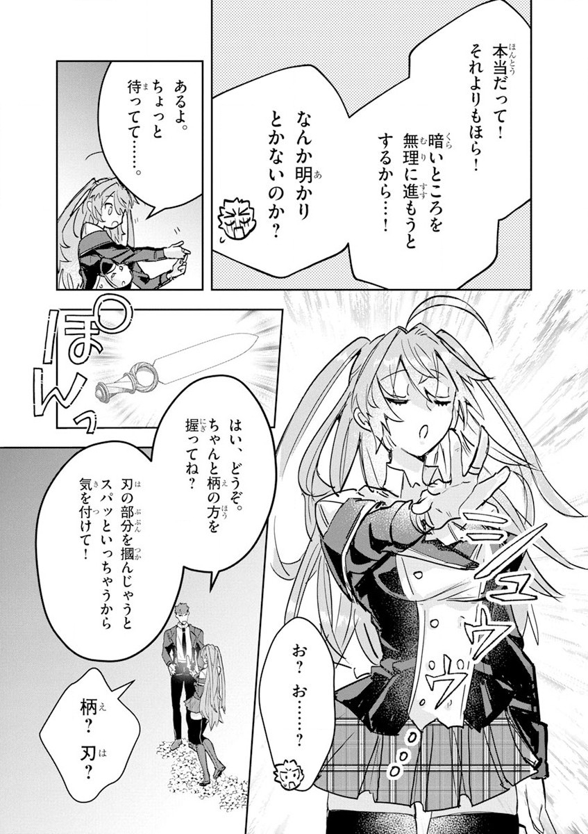 Nichiasa Suki no Otaku ga Akuyaku Seito ni Tenseishita Kekka, Hametsu Flag ga Houkaishiteiku Ken ni Tsuite Chap 4.2 - Next Chap 5.2