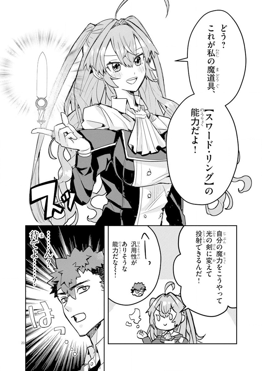 Nichiasa Suki no Otaku ga Akuyaku Seito ni Tenseishita Kekka, Hametsu Flag ga Houkaishiteiku Ken ni Tsuite Chap 4.2 - Next Chap 5.2