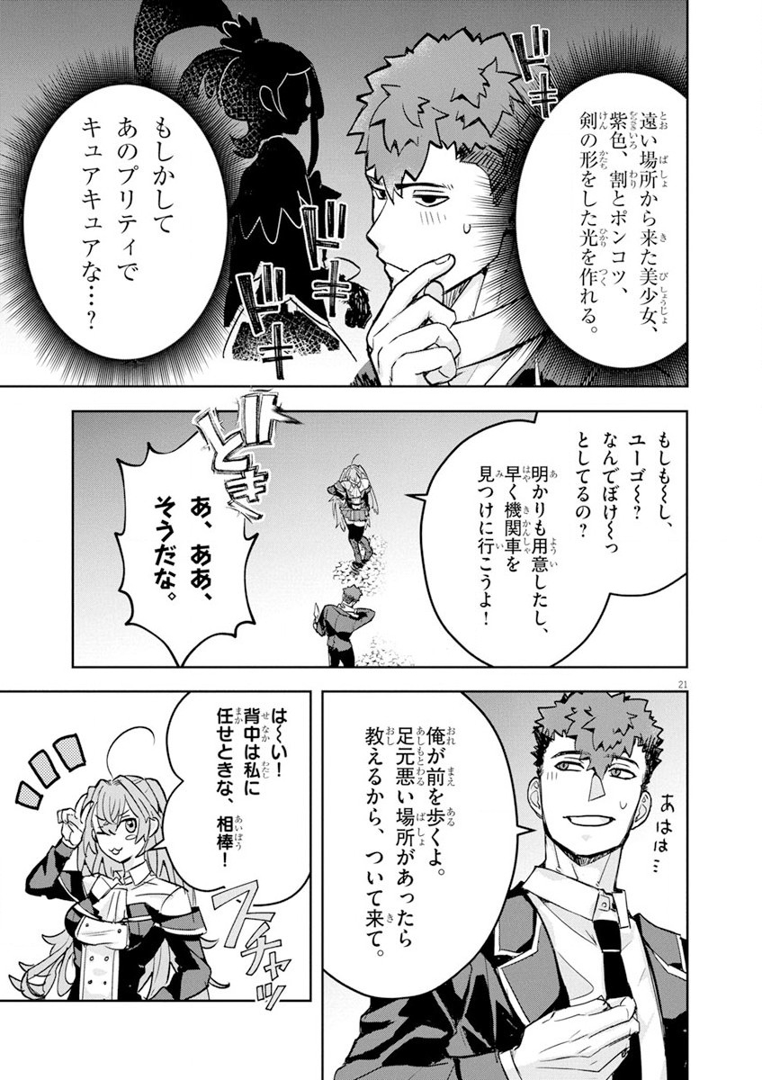 Nichiasa Suki no Otaku ga Akuyaku Seito ni Tenseishita Kekka, Hametsu Flag ga Houkaishiteiku Ken ni Tsuite Chap 4.2 - Next Chap 5.2