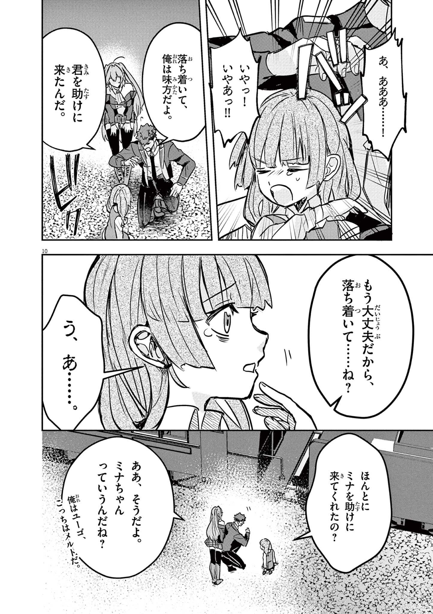 Nichiasa Suki no Otaku ga Akuyaku Seito ni Tenseishita Kekka, Hametsu Flag ga Houkaishiteiku Ken ni Tsuite Chap 5.1 - Next Chap 6.1