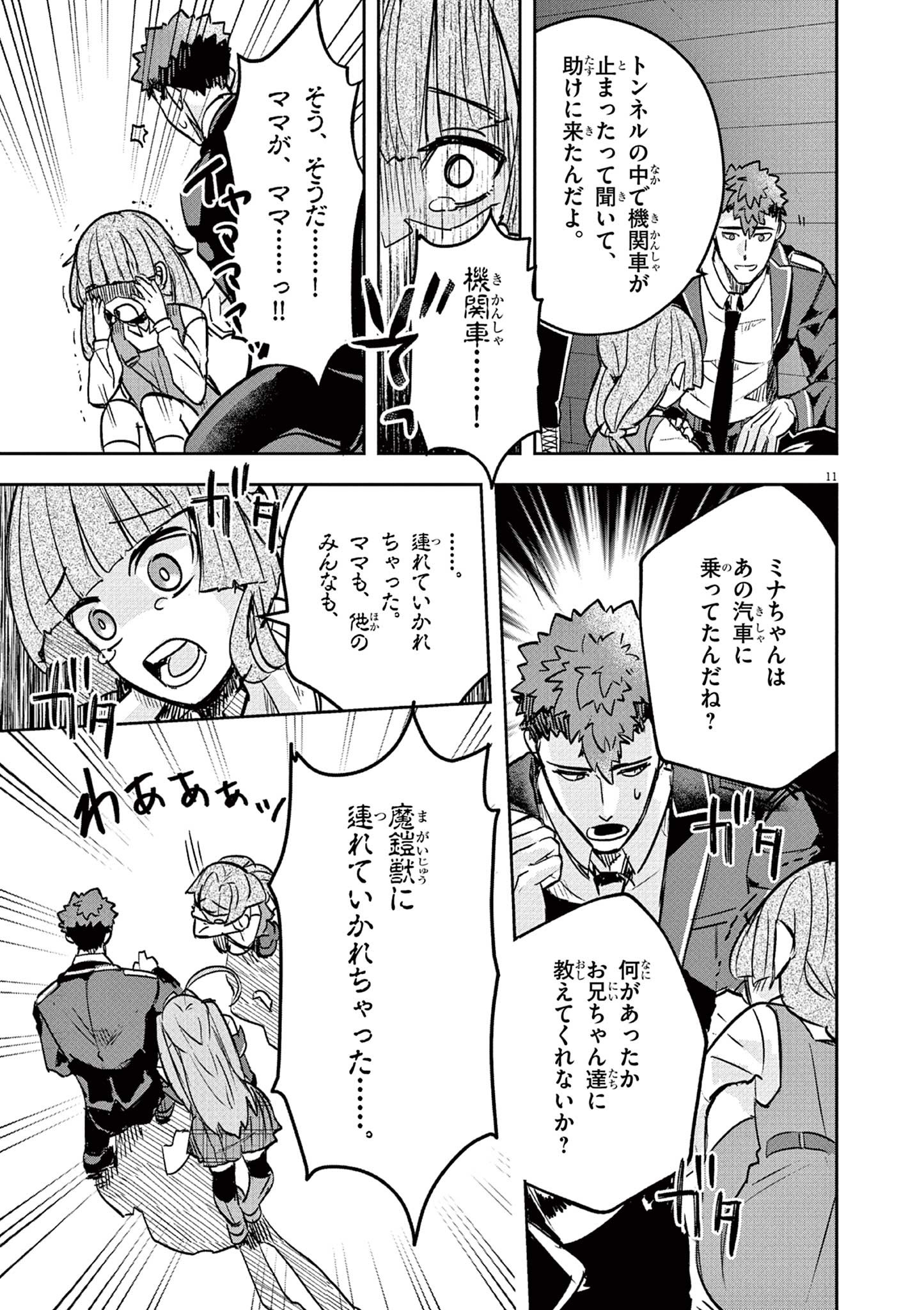 Nichiasa Suki no Otaku ga Akuyaku Seito ni Tenseishita Kekka, Hametsu Flag ga Houkaishiteiku Ken ni Tsuite Chap 5.1 - Next Chap 6.1