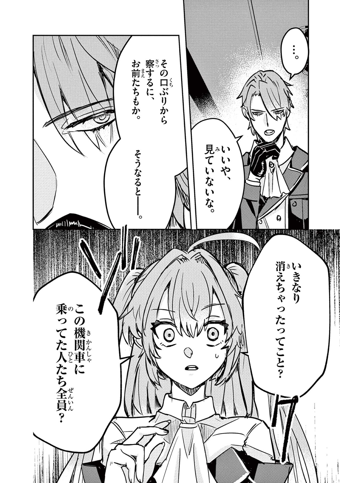 Nichiasa Suki no Otaku ga Akuyaku Seito ni Tenseishita Kekka, Hametsu Flag ga Houkaishiteiku Ken ni Tsuite Chap 5.1 - Next Chap 6.1