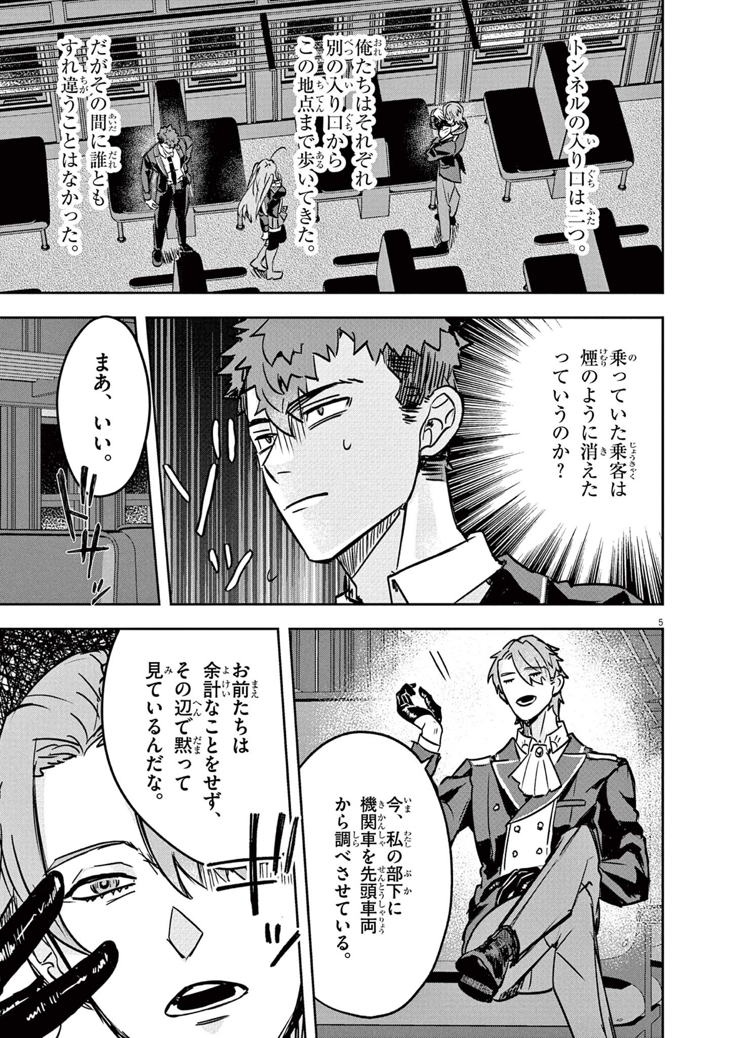 Nichiasa Suki no Otaku ga Akuyaku Seito ni Tenseishita Kekka, Hametsu Flag ga Houkaishiteiku Ken ni Tsuite Chap 5.1 - Next Chap 6.1