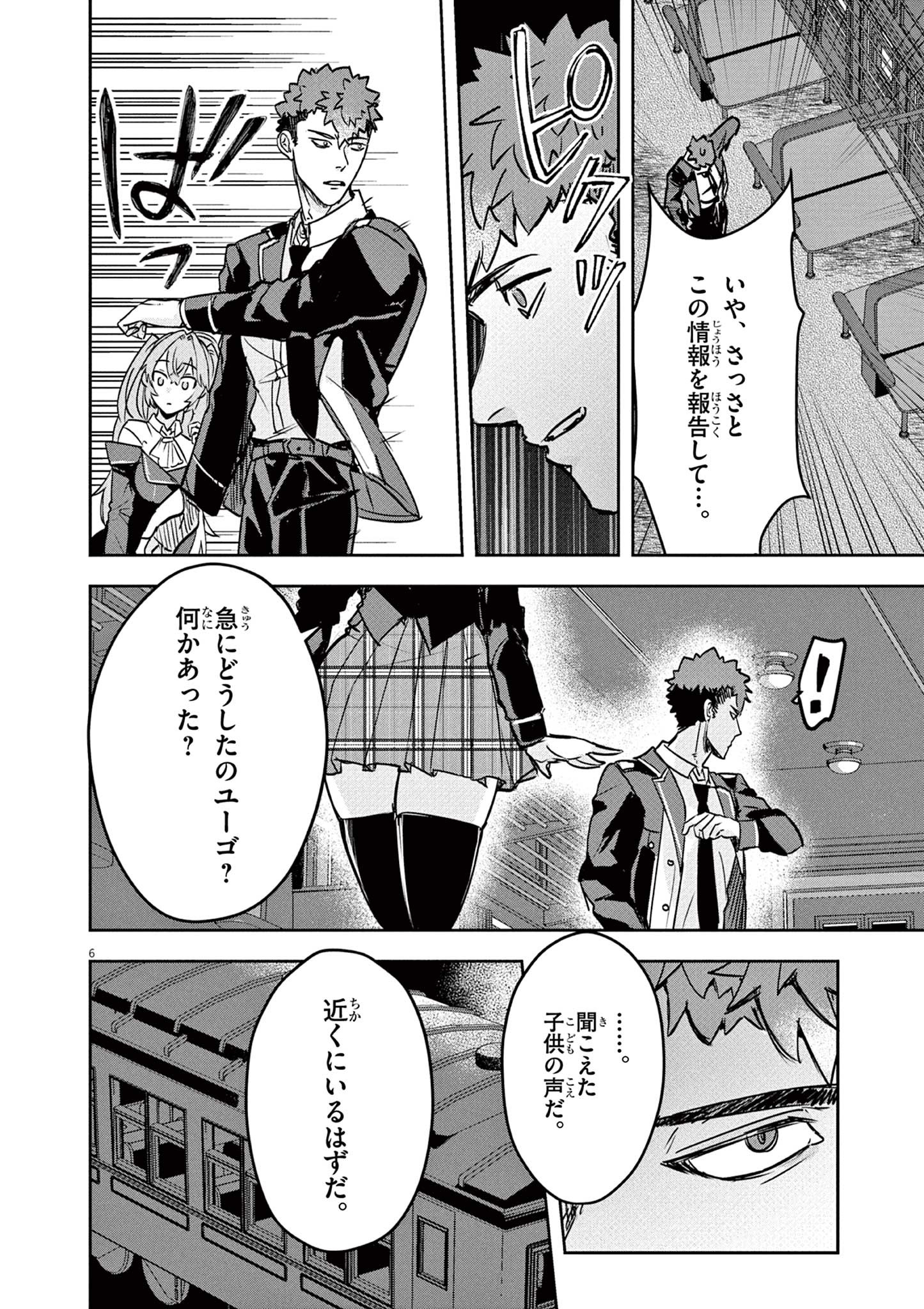 Nichiasa Suki no Otaku ga Akuyaku Seito ni Tenseishita Kekka, Hametsu Flag ga Houkaishiteiku Ken ni Tsuite Chap 5.1 - Next Chap 6.1