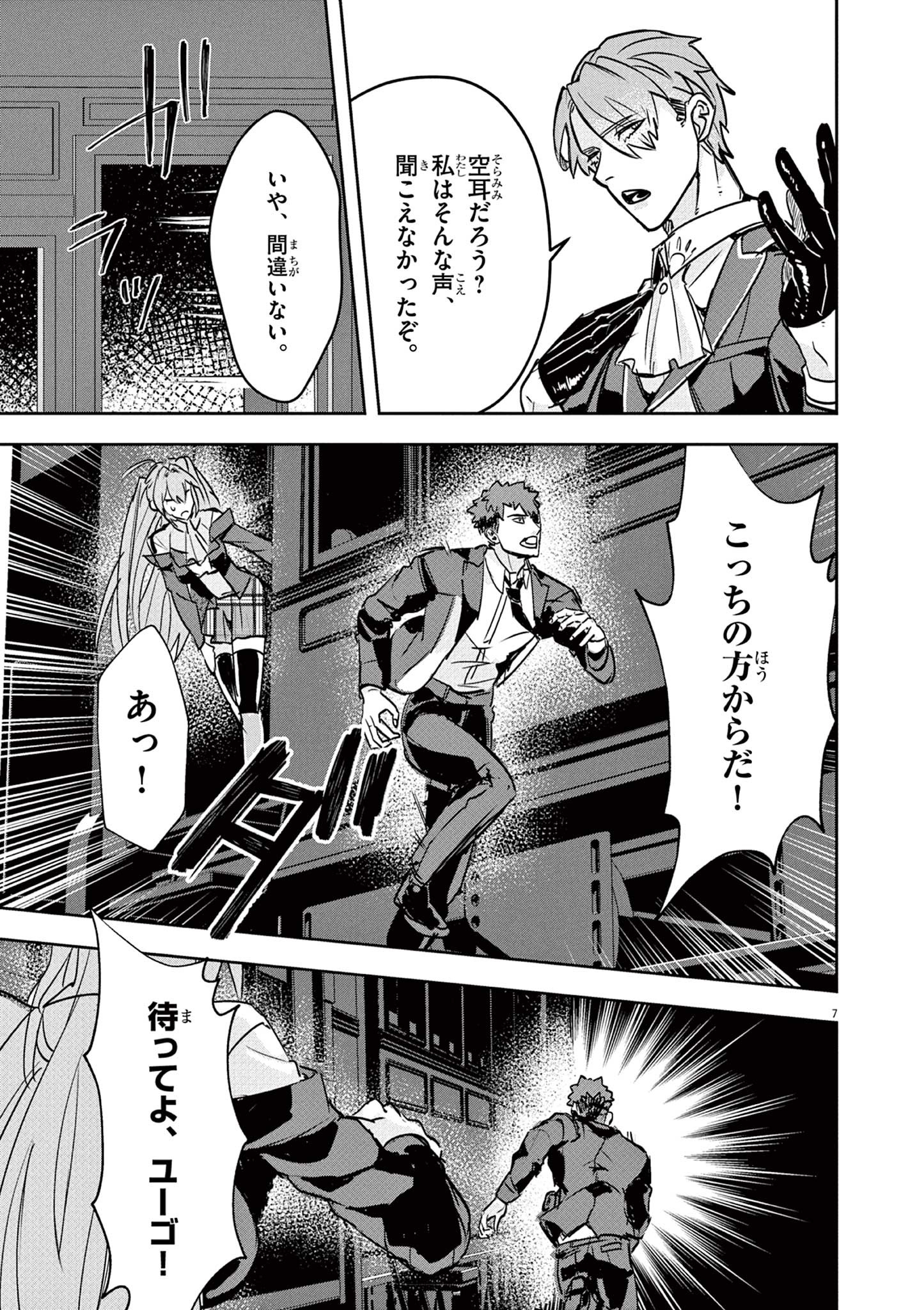 Nichiasa Suki no Otaku ga Akuyaku Seito ni Tenseishita Kekka, Hametsu Flag ga Houkaishiteiku Ken ni Tsuite Chap 5.1 - Next Chap 6.1