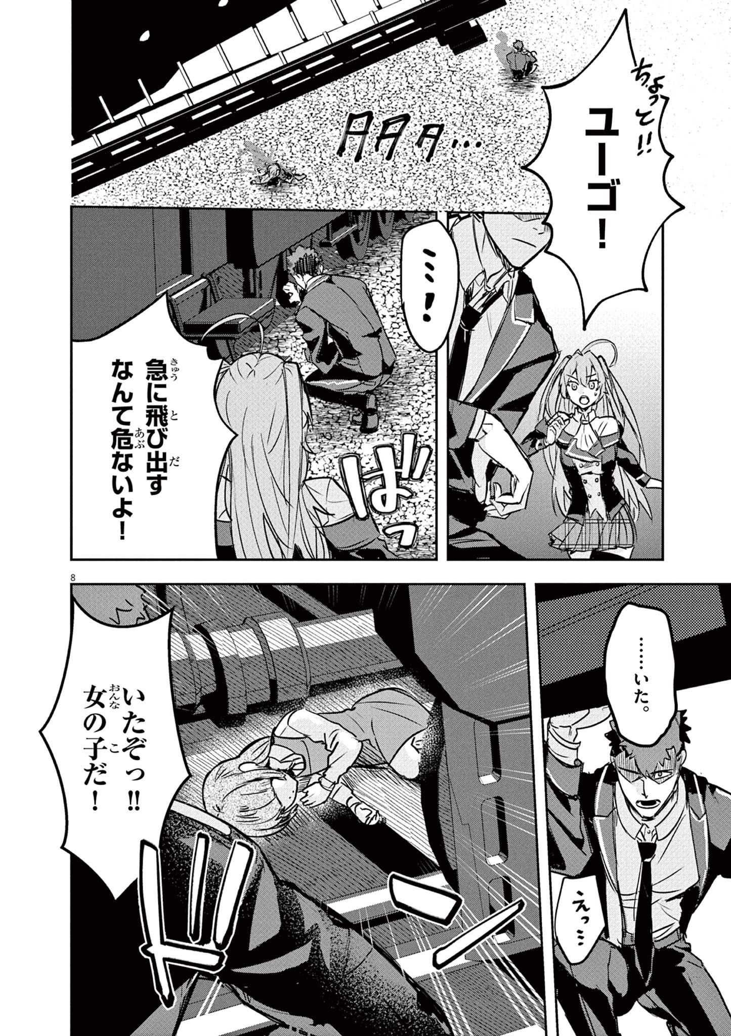 Nichiasa Suki no Otaku ga Akuyaku Seito ni Tenseishita Kekka, Hametsu Flag ga Houkaishiteiku Ken ni Tsuite Chap 5.1 - Next Chap 6.1