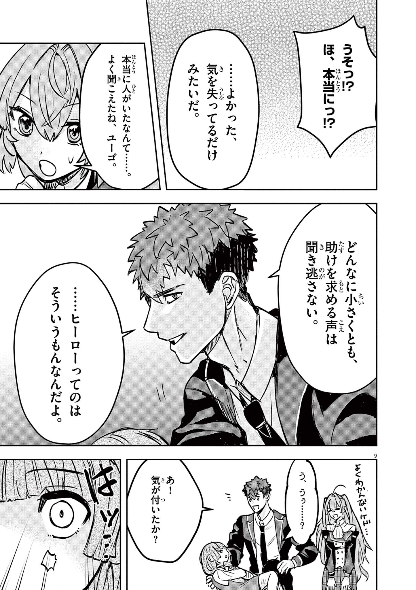 Nichiasa Suki no Otaku ga Akuyaku Seito ni Tenseishita Kekka, Hametsu Flag ga Houkaishiteiku Ken ni Tsuite Chap 5.1 - Next Chap 6.1