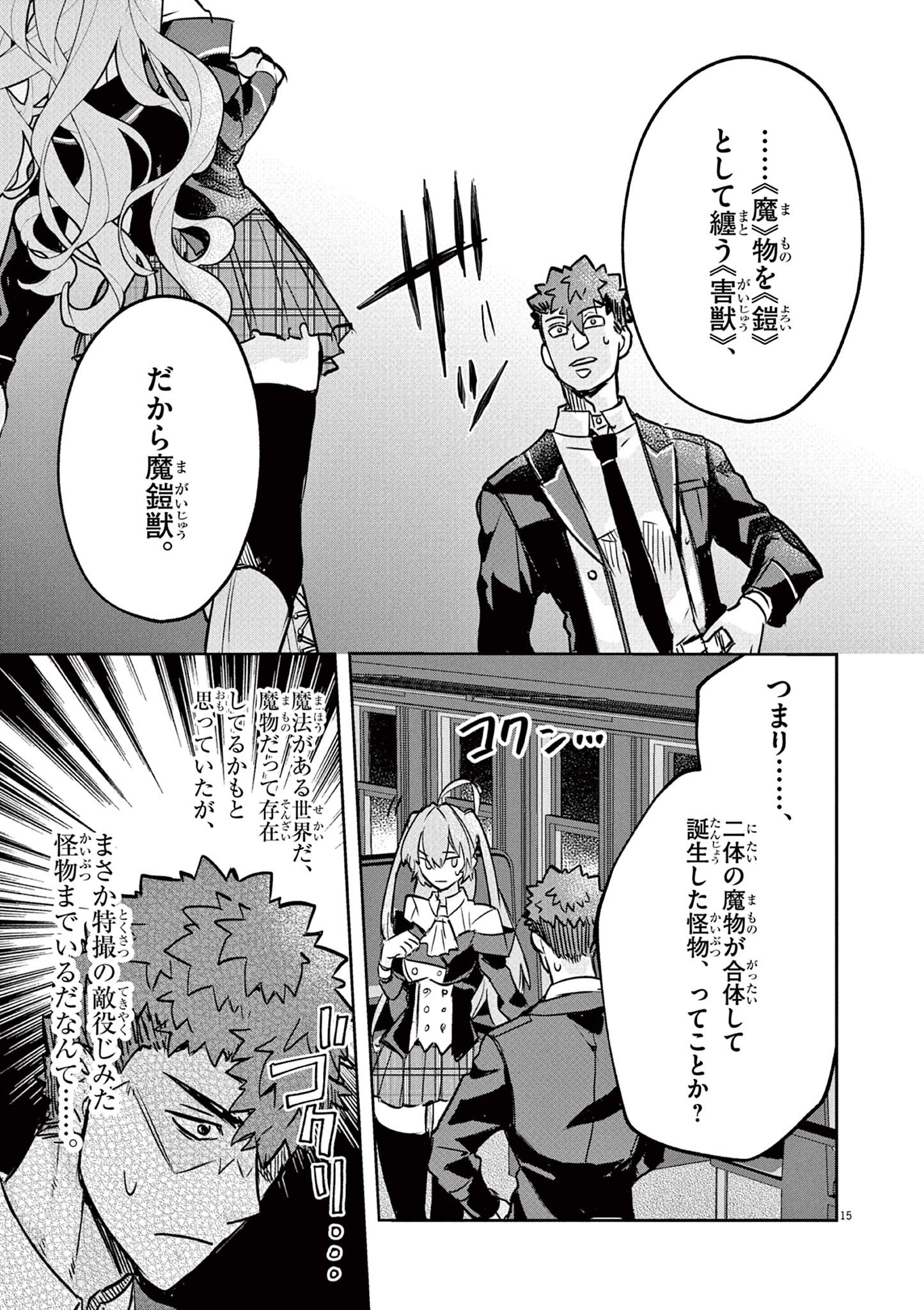 Nichiasa Suki no Otaku ga Akuyaku Seito ni Tenseishita Kekka, Hametsu Flag ga Houkaishiteiku Ken ni Tsuite Chap 5.2 - Next Chap 6.2