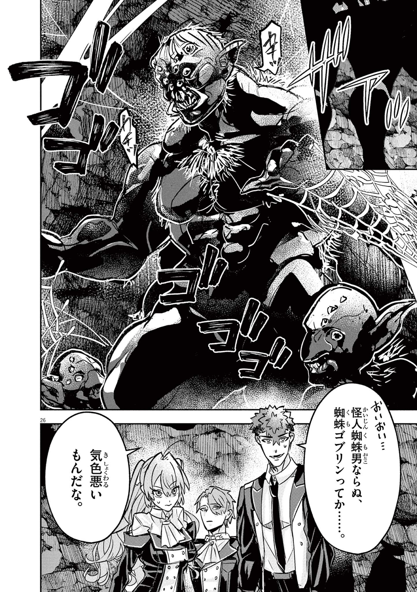 Nichiasa Suki no Otaku ga Akuyaku Seito ni Tenseishita Kekka, Hametsu Flag ga Houkaishiteiku Ken ni Tsuite Chap 5.2 - Next Chap 6.2