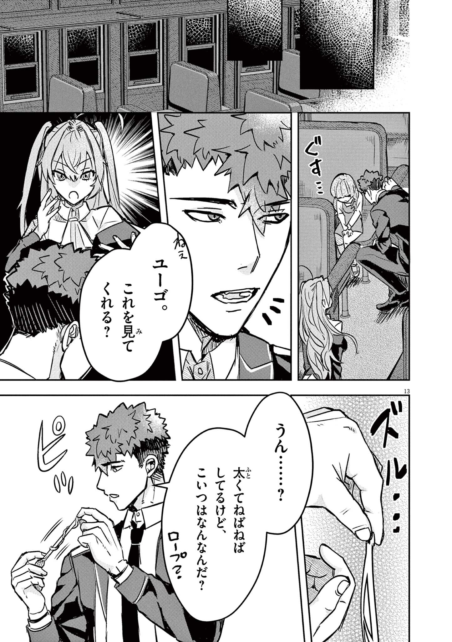 Nichiasa Suki no Otaku ga Akuyaku Seito ni Tenseishita Kekka, Hametsu Flag ga Houkaishiteiku Ken ni Tsuite Chap 5.2 - Next Chap 6.2