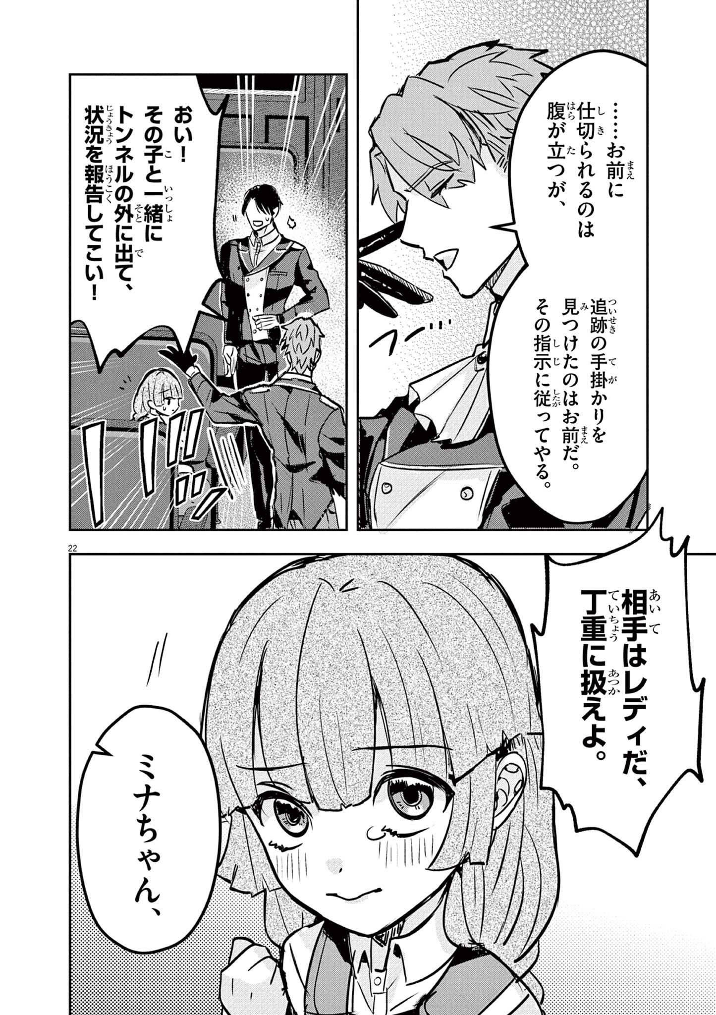 Nichiasa Suki no Otaku ga Akuyaku Seito ni Tenseishita Kekka, Hametsu Flag ga Houkaishiteiku Ken ni Tsuite Chap 5.2 - Next Chap 6.2