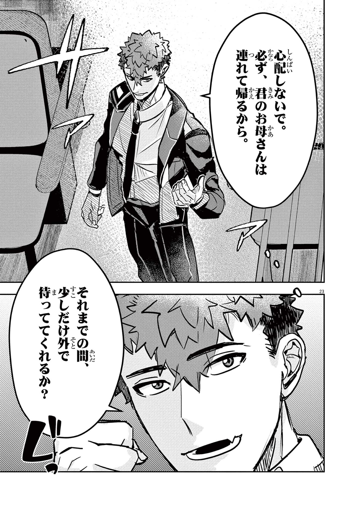 Nichiasa Suki no Otaku ga Akuyaku Seito ni Tenseishita Kekka, Hametsu Flag ga Houkaishiteiku Ken ni Tsuite Chap 5.2 - Next Chap 6.2