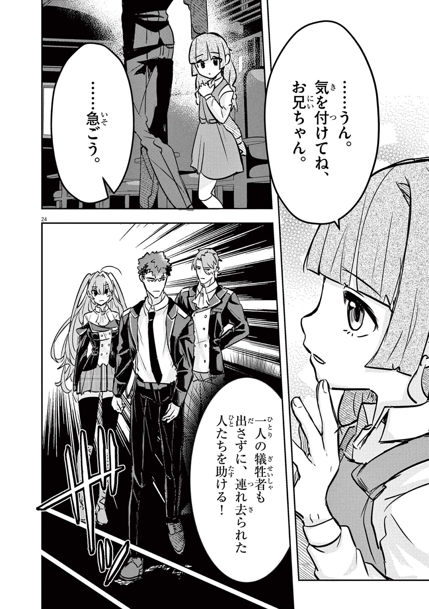 Nichiasa Suki no Otaku ga Akuyaku Seito ni Tenseishita Kekka, Hametsu Flag ga Houkaishiteiku Ken ni Tsuite Chap 5.2 - Next Chap 6.2