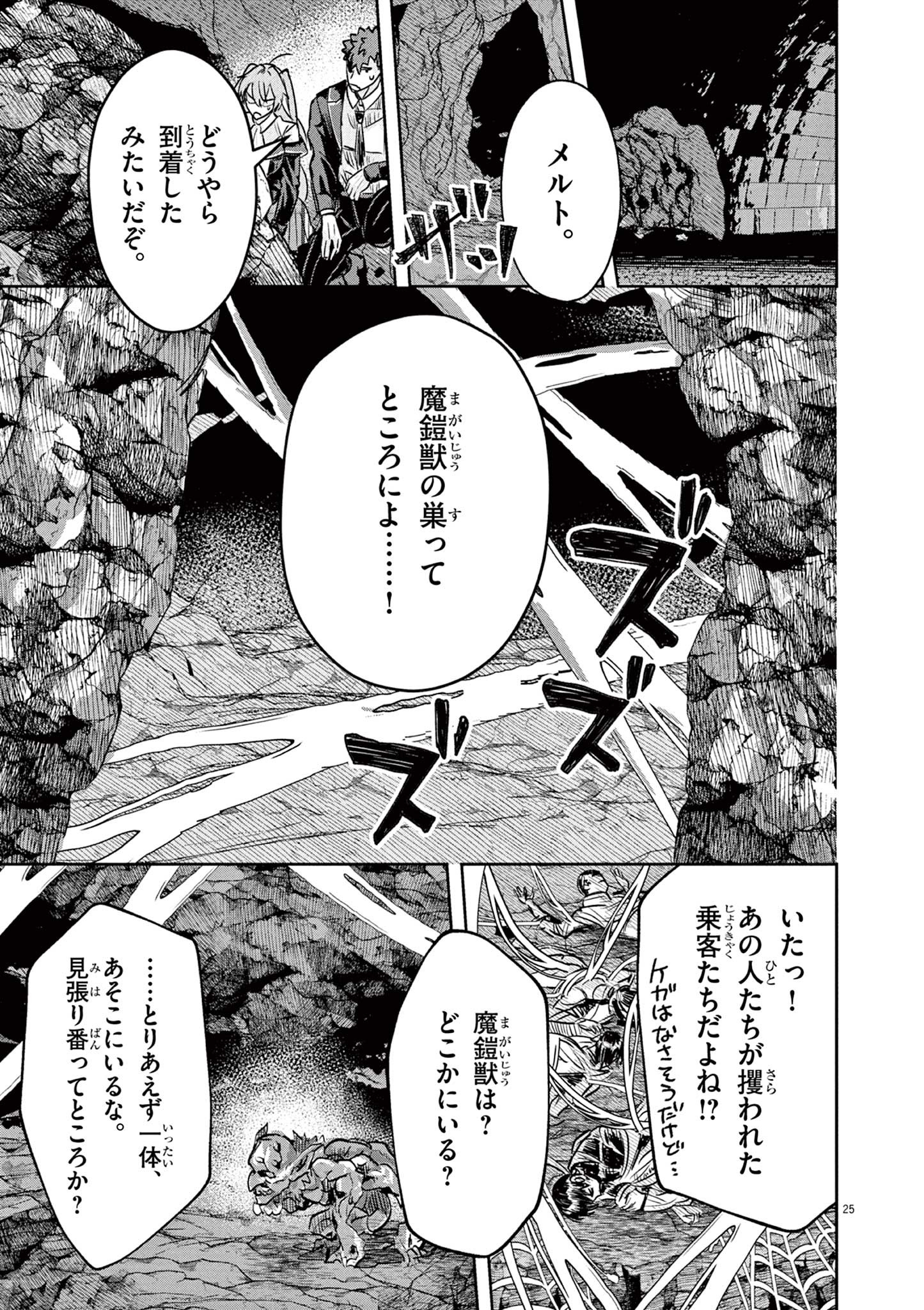 Nichiasa Suki no Otaku ga Akuyaku Seito ni Tenseishita Kekka, Hametsu Flag ga Houkaishiteiku Ken ni Tsuite Chap 5.2 - Next Chap 6.2