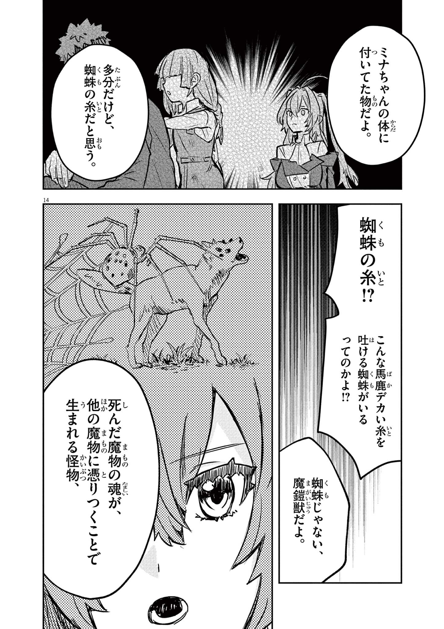 Nichiasa Suki no Otaku ga Akuyaku Seito ni Tenseishita Kekka, Hametsu Flag ga Houkaishiteiku Ken ni Tsuite Chap 5.2 - Next Chap 6.2