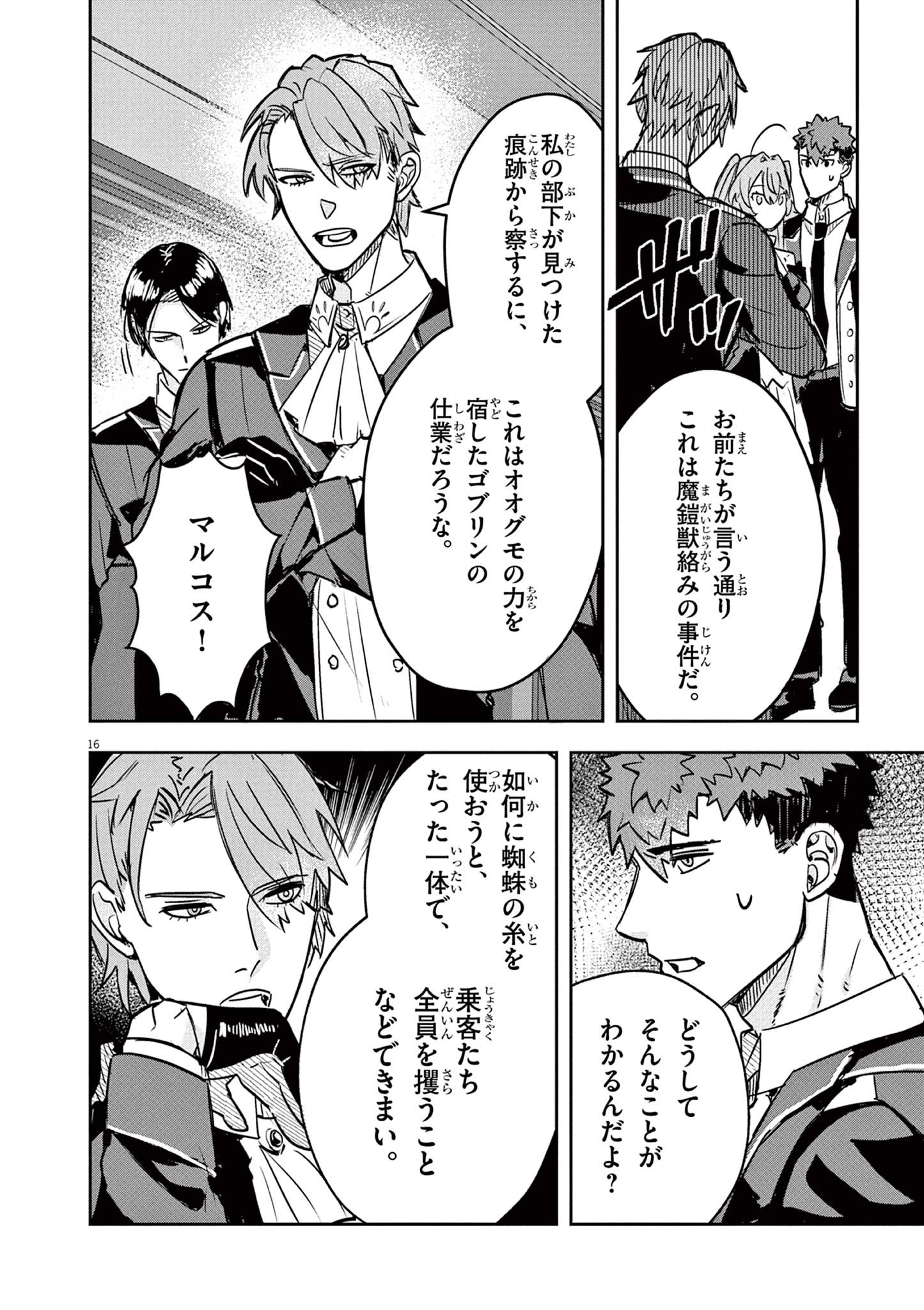 Nichiasa Suki no Otaku ga Akuyaku Seito ni Tenseishita Kekka, Hametsu Flag ga Houkaishiteiku Ken ni Tsuite Chap 5.2 - Next Chap 6.2