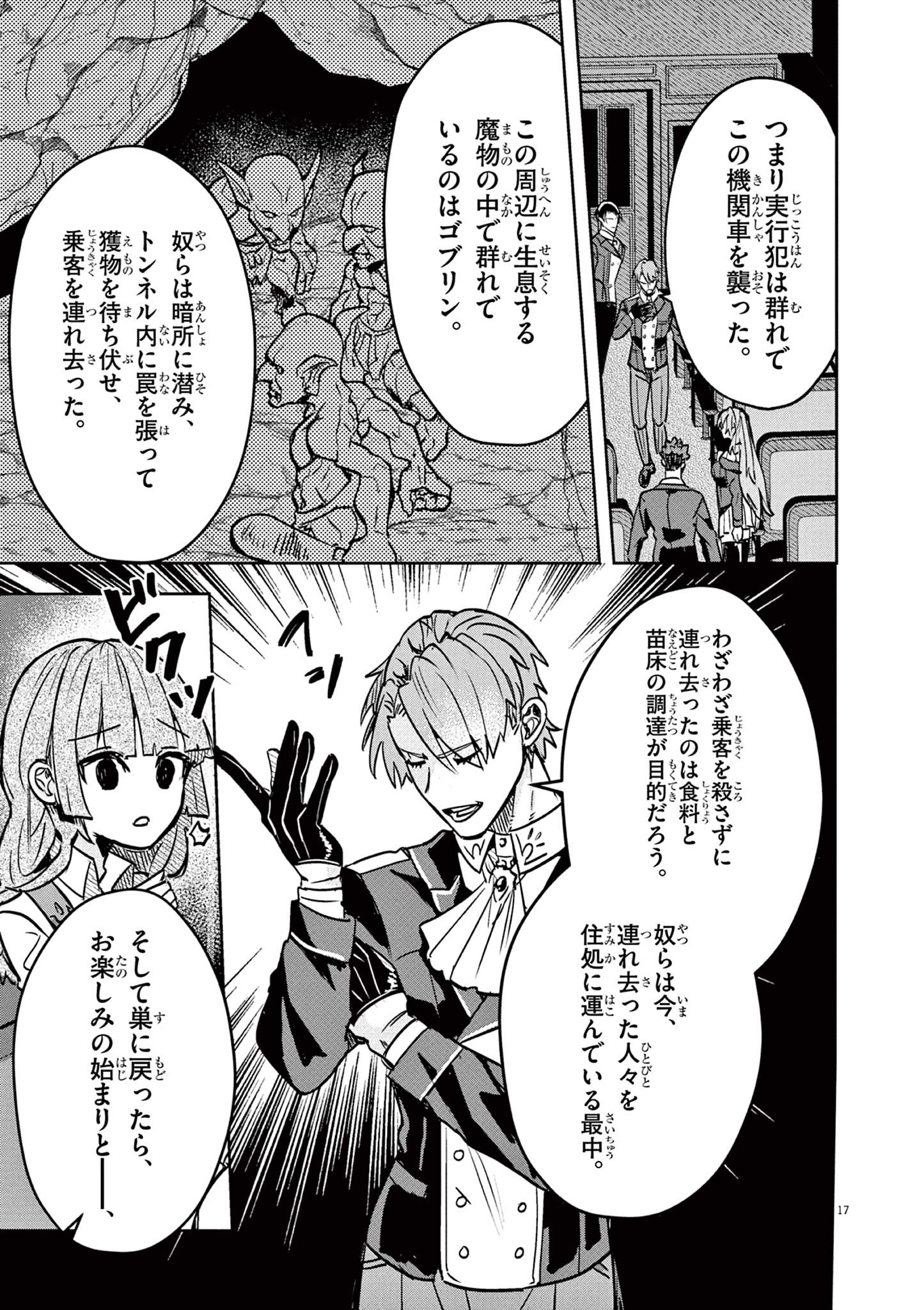 Nichiasa Suki no Otaku ga Akuyaku Seito ni Tenseishita Kekka, Hametsu Flag ga Houkaishiteiku Ken ni Tsuite Chap 5.2 - Next Chap 6.2