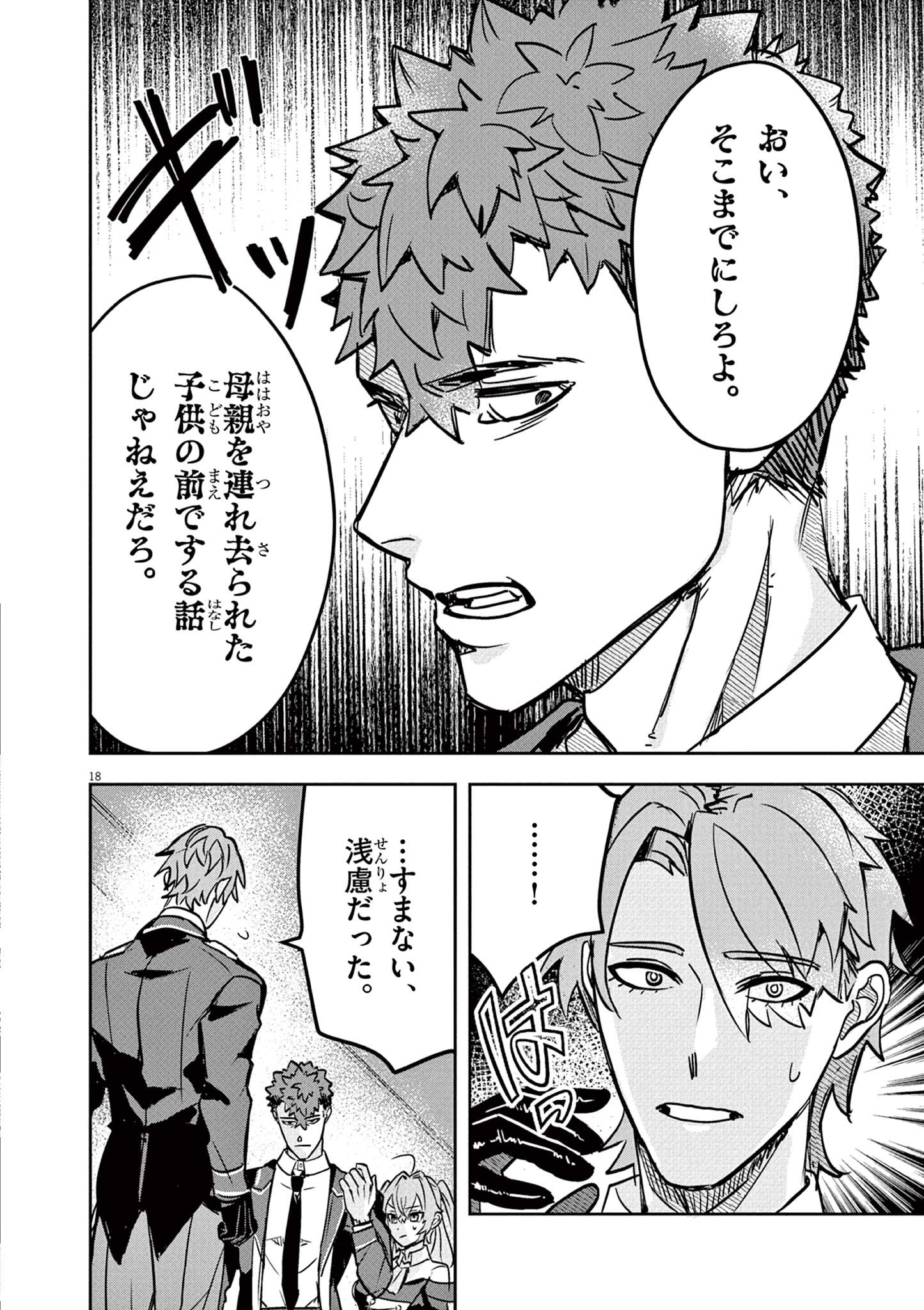 Nichiasa Suki no Otaku ga Akuyaku Seito ni Tenseishita Kekka, Hametsu Flag ga Houkaishiteiku Ken ni Tsuite Chap 5.2 - Next Chap 6.2