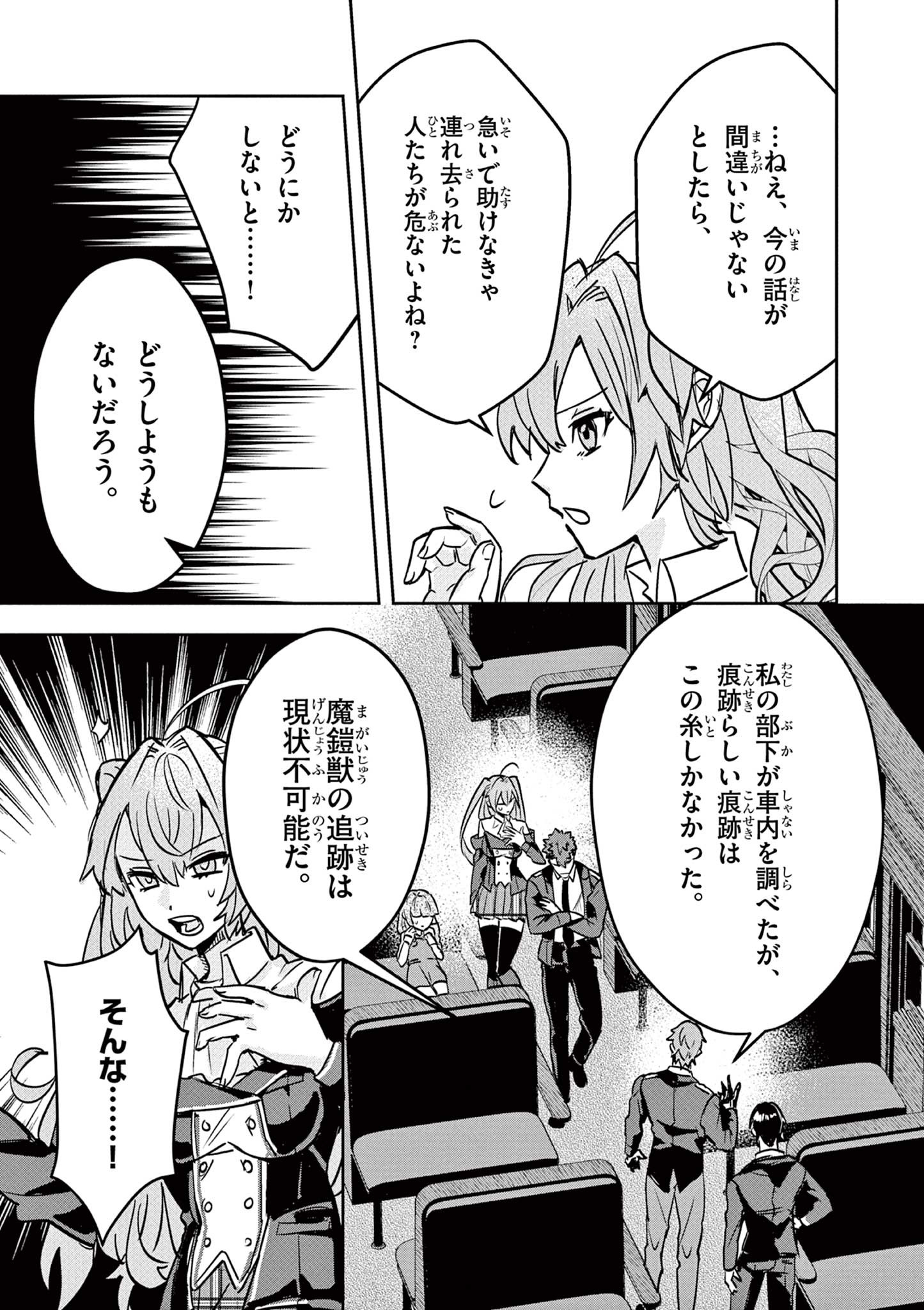 Nichiasa Suki no Otaku ga Akuyaku Seito ni Tenseishita Kekka, Hametsu Flag ga Houkaishiteiku Ken ni Tsuite Chap 5.2 - Next Chap 6.2