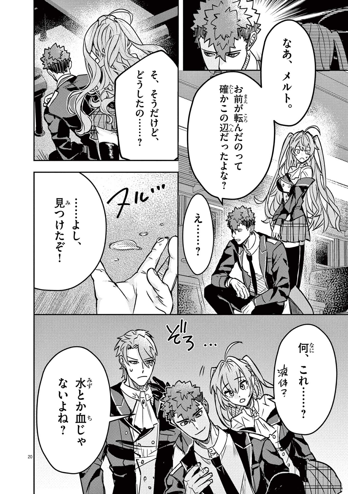 Nichiasa Suki no Otaku ga Akuyaku Seito ni Tenseishita Kekka, Hametsu Flag ga Houkaishiteiku Ken ni Tsuite Chap 5.2 - Next Chap 6.2