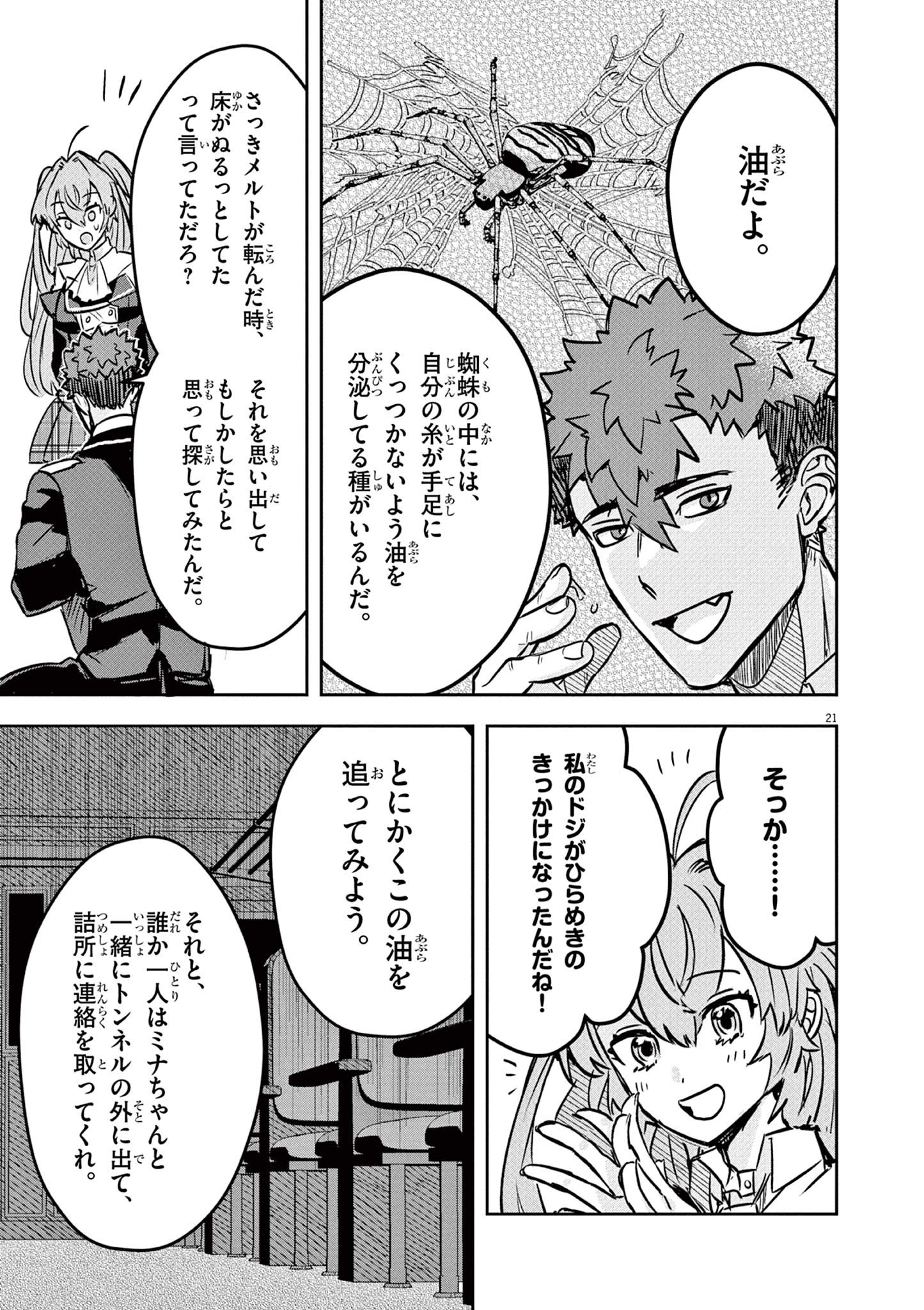 Nichiasa Suki no Otaku ga Akuyaku Seito ni Tenseishita Kekka, Hametsu Flag ga Houkaishiteiku Ken ni Tsuite Chap 5.2 - Next Chap 6.2