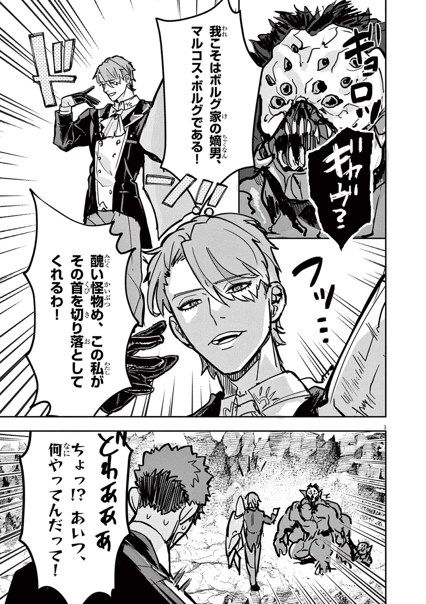 Nichiasa Suki no Otaku ga Akuyaku Seito ni Tenseishita Kekka, Hametsu Flag ga Houkaishiteiku Ken ni Tsuite Chap 6.1 - Next Chap 7.1