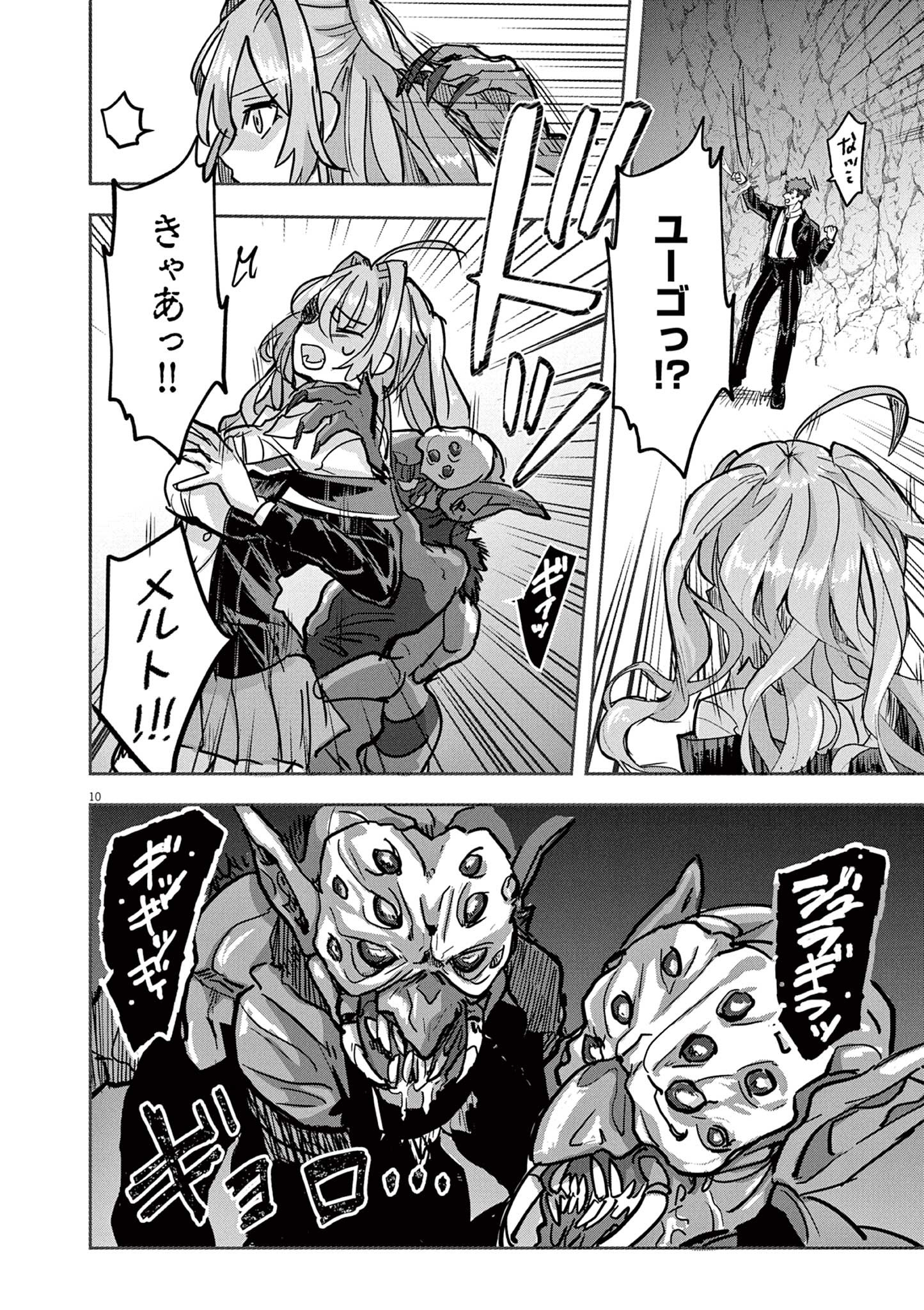 Nichiasa Suki no Otaku ga Akuyaku Seito ni Tenseishita Kekka, Hametsu Flag ga Houkaishiteiku Ken ni Tsuite Chap 6.1 - Next Chap 7.1