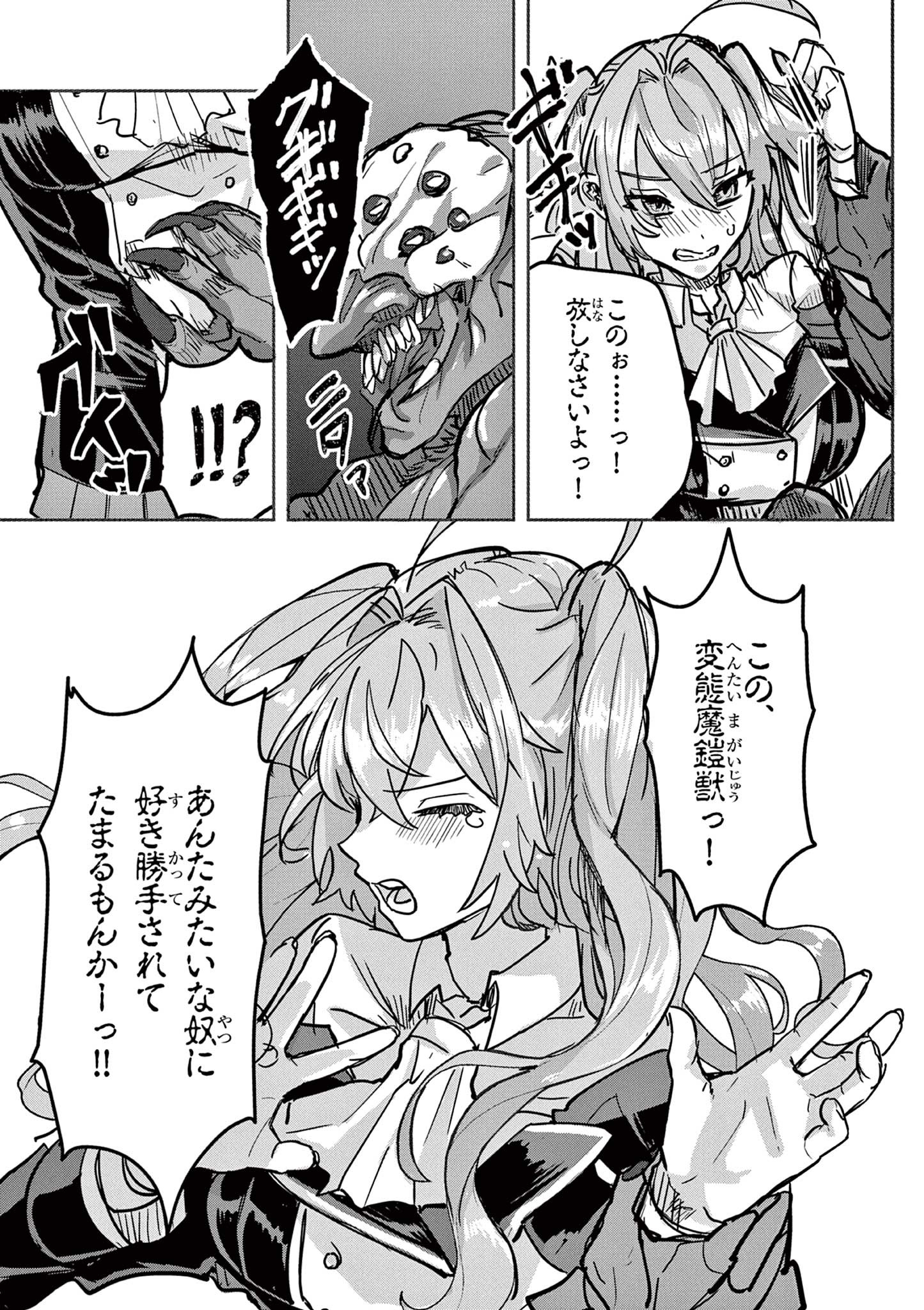 Nichiasa Suki no Otaku ga Akuyaku Seito ni Tenseishita Kekka, Hametsu Flag ga Houkaishiteiku Ken ni Tsuite Chap 6.1 - Next Chap 7.1