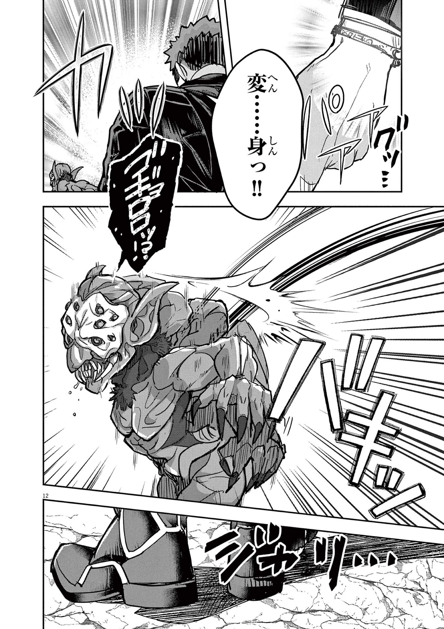 Nichiasa Suki no Otaku ga Akuyaku Seito ni Tenseishita Kekka, Hametsu Flag ga Houkaishiteiku Ken ni Tsuite Chap 6.1 - Next Chap 7.1