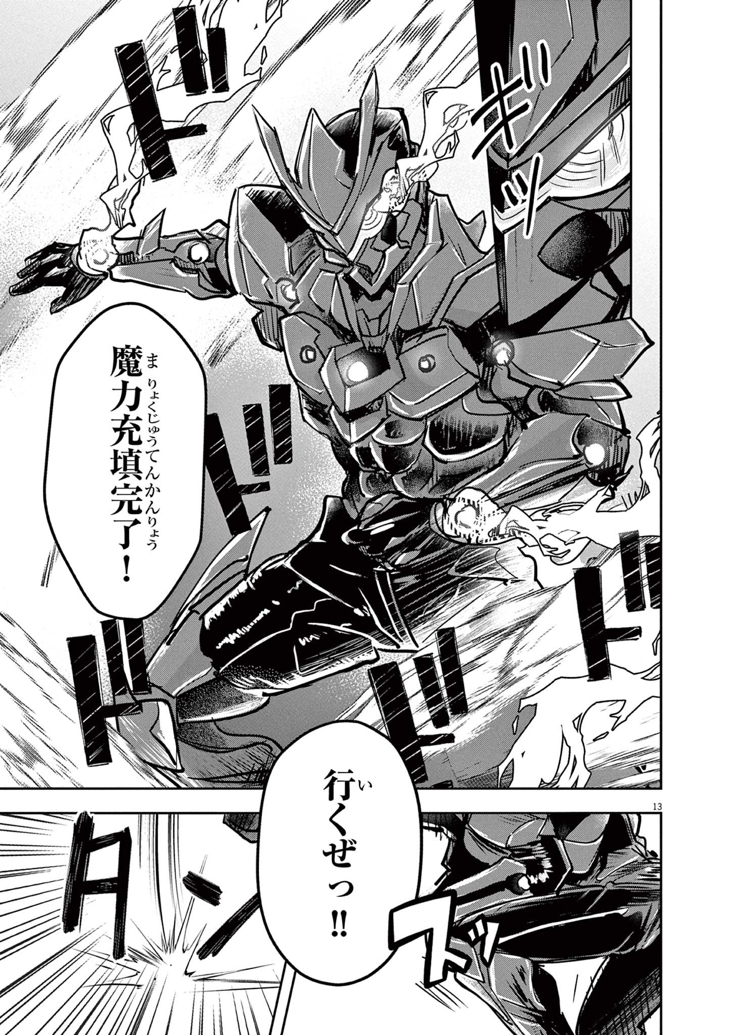 Nichiasa Suki no Otaku ga Akuyaku Seito ni Tenseishita Kekka, Hametsu Flag ga Houkaishiteiku Ken ni Tsuite Chap 6.1 - Next Chap 7.1