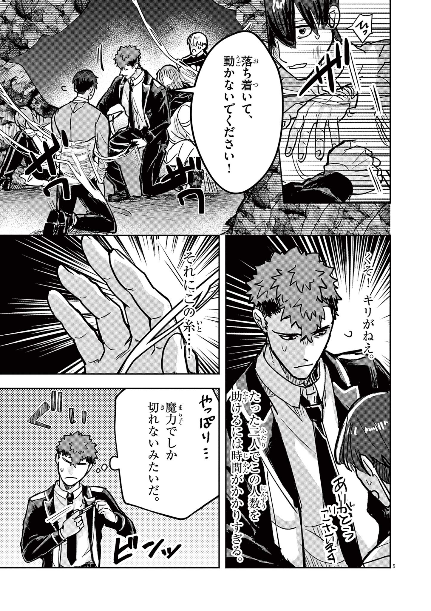 Nichiasa Suki no Otaku ga Akuyaku Seito ni Tenseishita Kekka, Hametsu Flag ga Houkaishiteiku Ken ni Tsuite Chap 6.1 - Next Chap 7.1