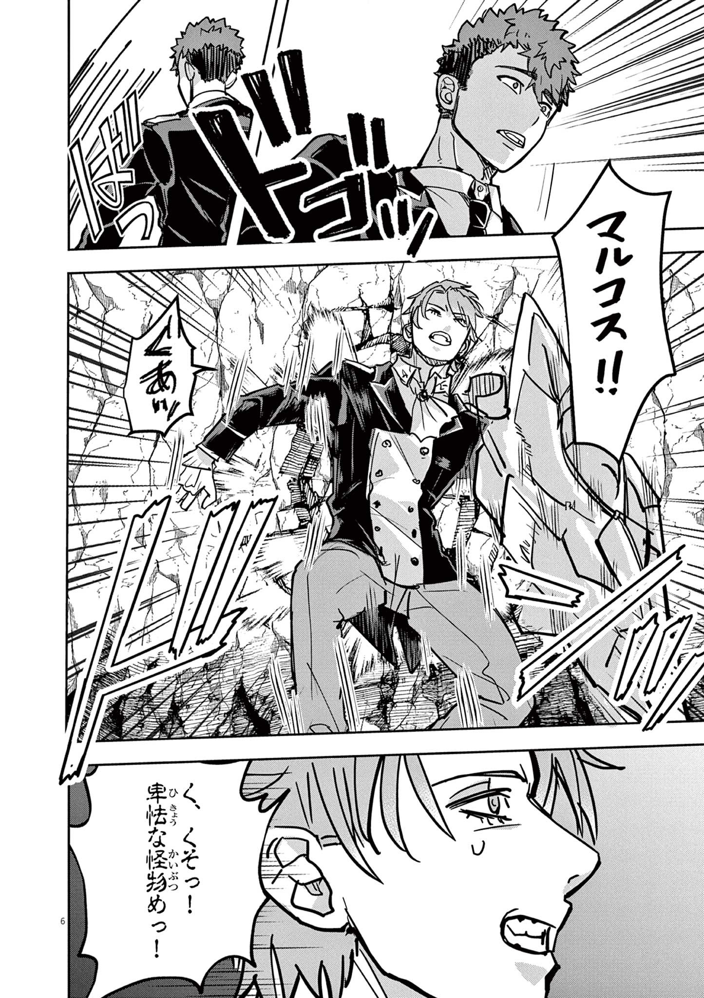 Nichiasa Suki no Otaku ga Akuyaku Seito ni Tenseishita Kekka, Hametsu Flag ga Houkaishiteiku Ken ni Tsuite Chap 6.1 - Next Chap 7.1