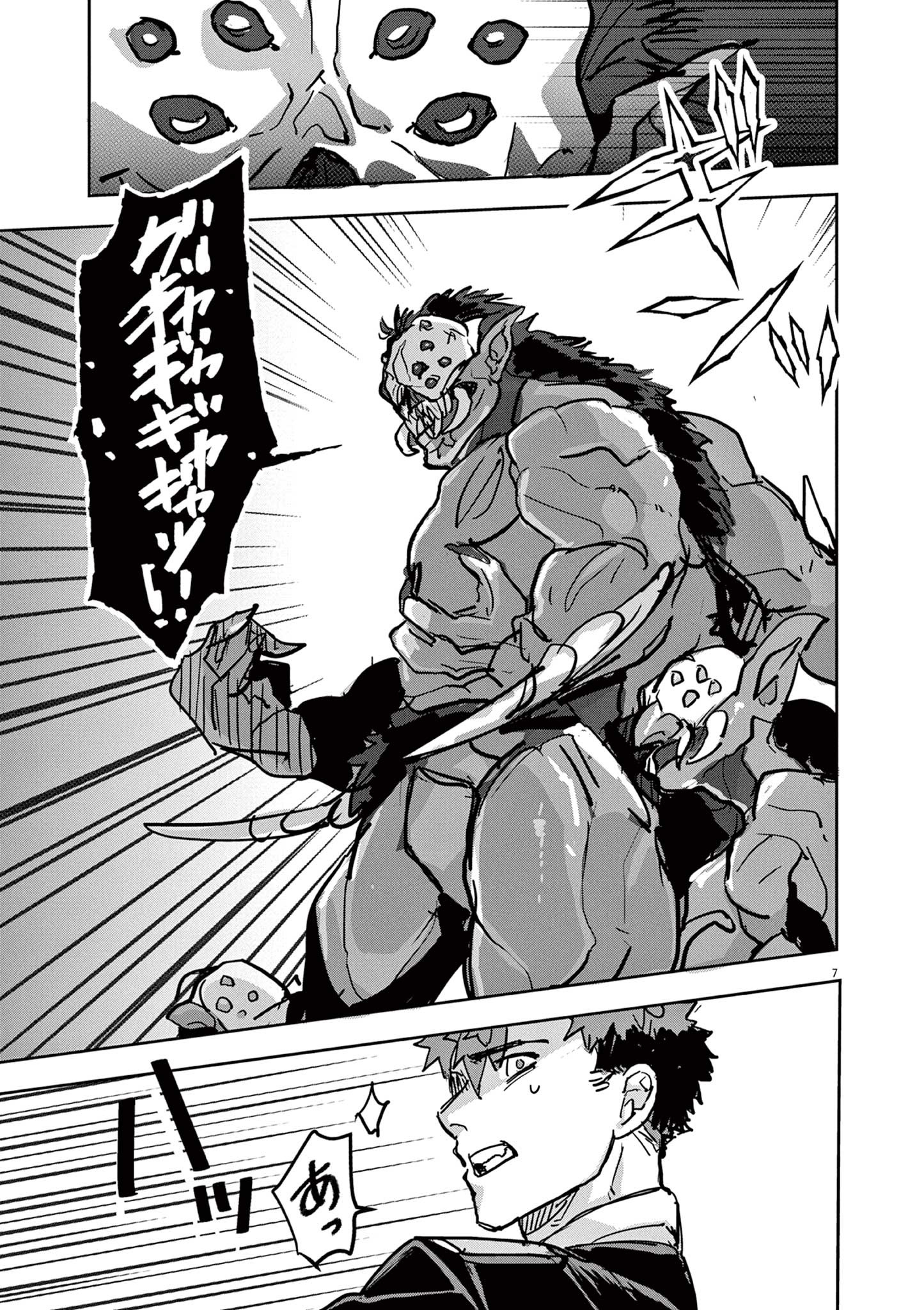 Nichiasa Suki no Otaku ga Akuyaku Seito ni Tenseishita Kekka, Hametsu Flag ga Houkaishiteiku Ken ni Tsuite Chap 6.1 - Next Chap 7.1