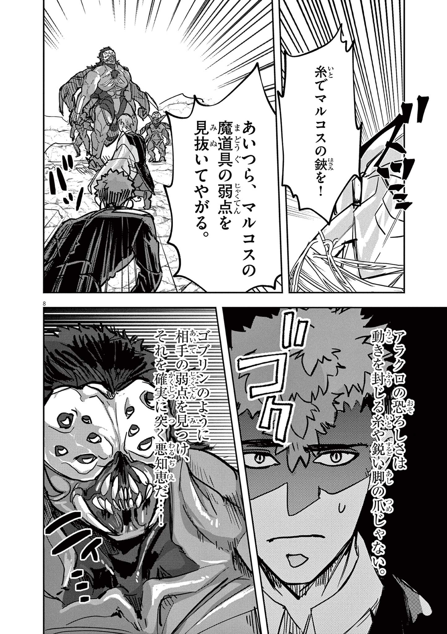 Nichiasa Suki no Otaku ga Akuyaku Seito ni Tenseishita Kekka, Hametsu Flag ga Houkaishiteiku Ken ni Tsuite Chap 6.1 - Next Chap 7.1