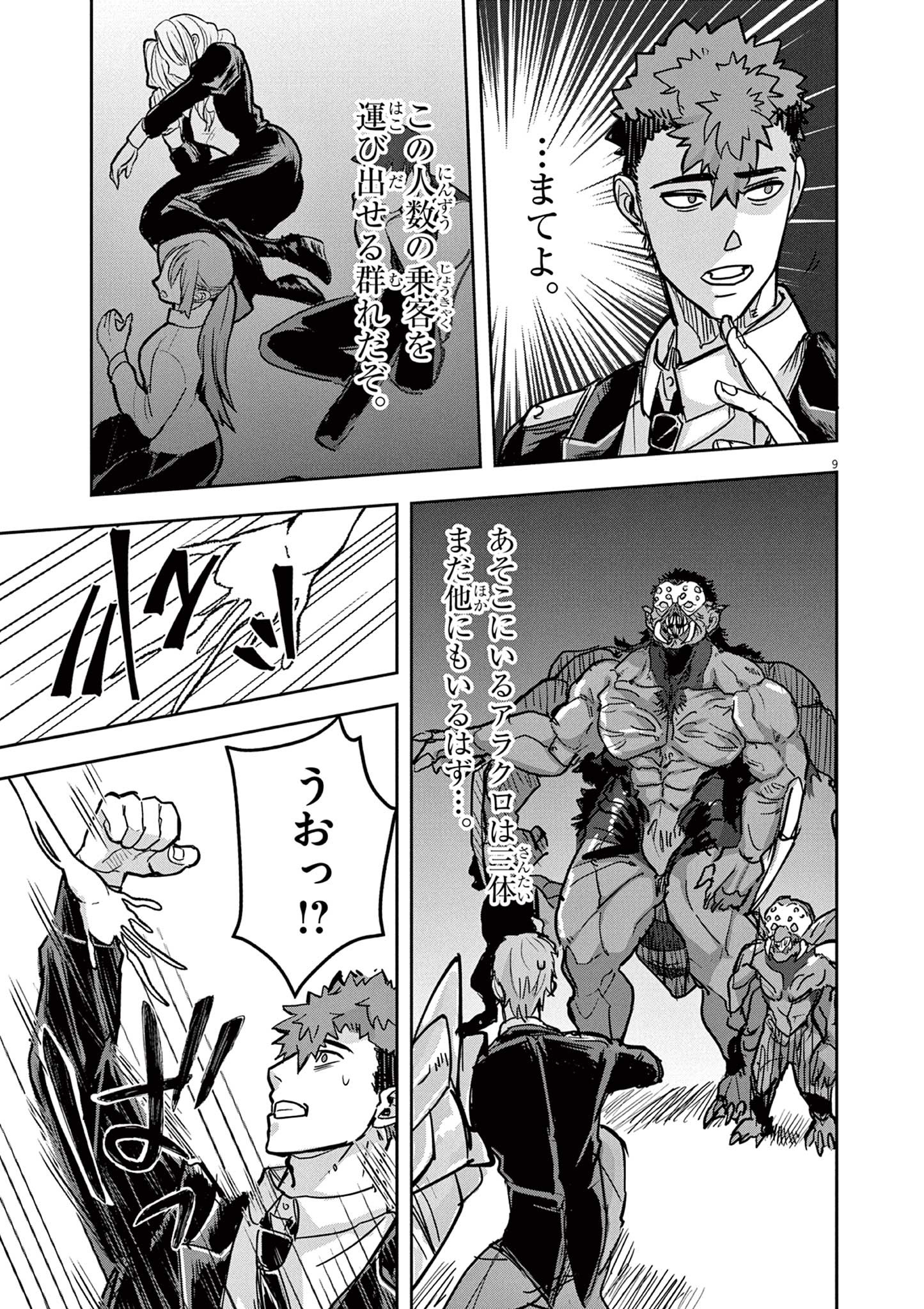 Nichiasa Suki no Otaku ga Akuyaku Seito ni Tenseishita Kekka, Hametsu Flag ga Houkaishiteiku Ken ni Tsuite Chap 6.1 - Next Chap 7.1