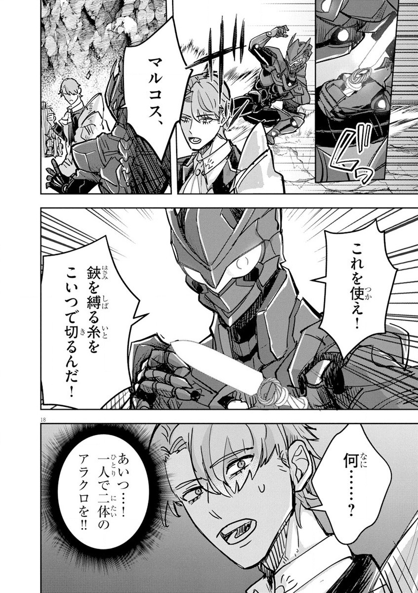 Nichiasa Suki no Otaku ga Akuyaku Seito ni Tenseishita Kekka, Hametsu Flag ga Houkaishiteiku Ken ni Tsuite Chap 6.2 - Next Chap 7.2