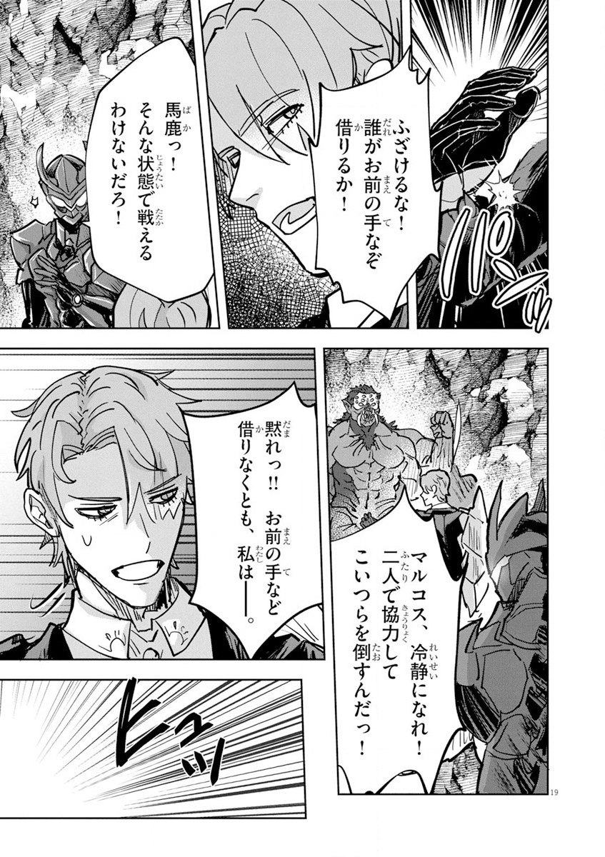 Nichiasa Suki no Otaku ga Akuyaku Seito ni Tenseishita Kekka, Hametsu Flag ga Houkaishiteiku Ken ni Tsuite Chap 6.2 - Next Chap 7.2