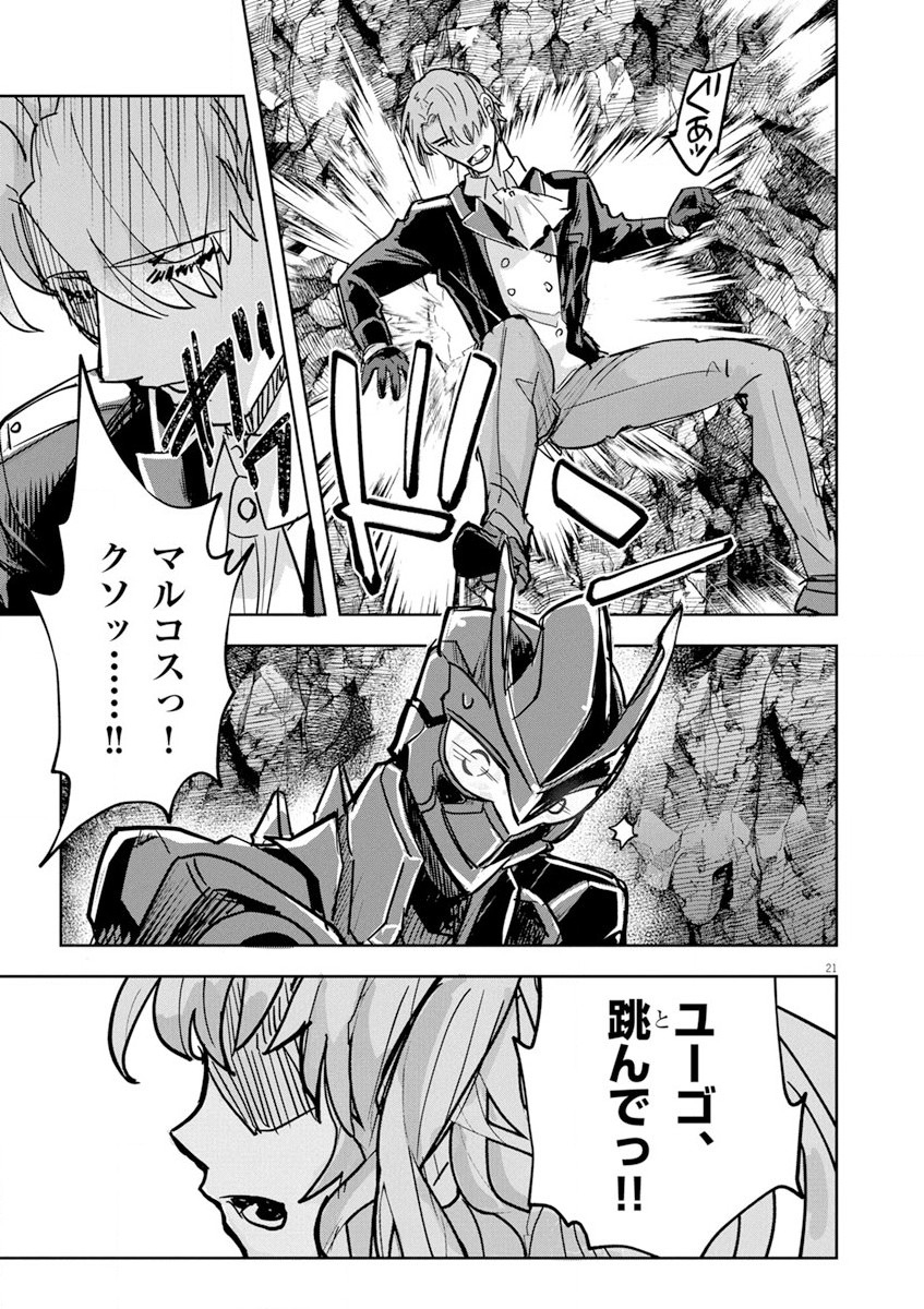 Nichiasa Suki no Otaku ga Akuyaku Seito ni Tenseishita Kekka, Hametsu Flag ga Houkaishiteiku Ken ni Tsuite Chap 6.2 - Next Chap 7.2