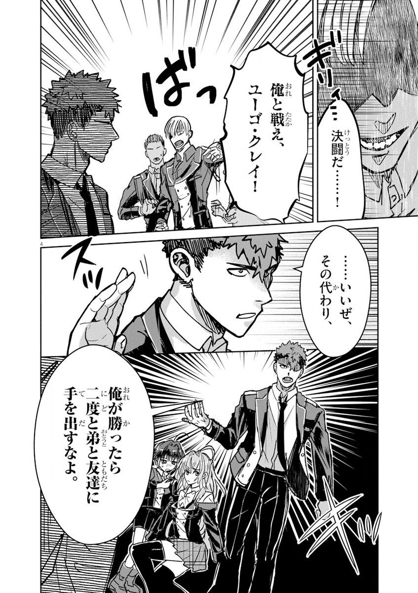 Nichiasa Suki no Otaku ga Akuyaku Seito ni Tenseishita Kekka, Hametsu Flag ga Houkaishiteiku Ken ni Tsuite Chap 8 - Next Chap 9