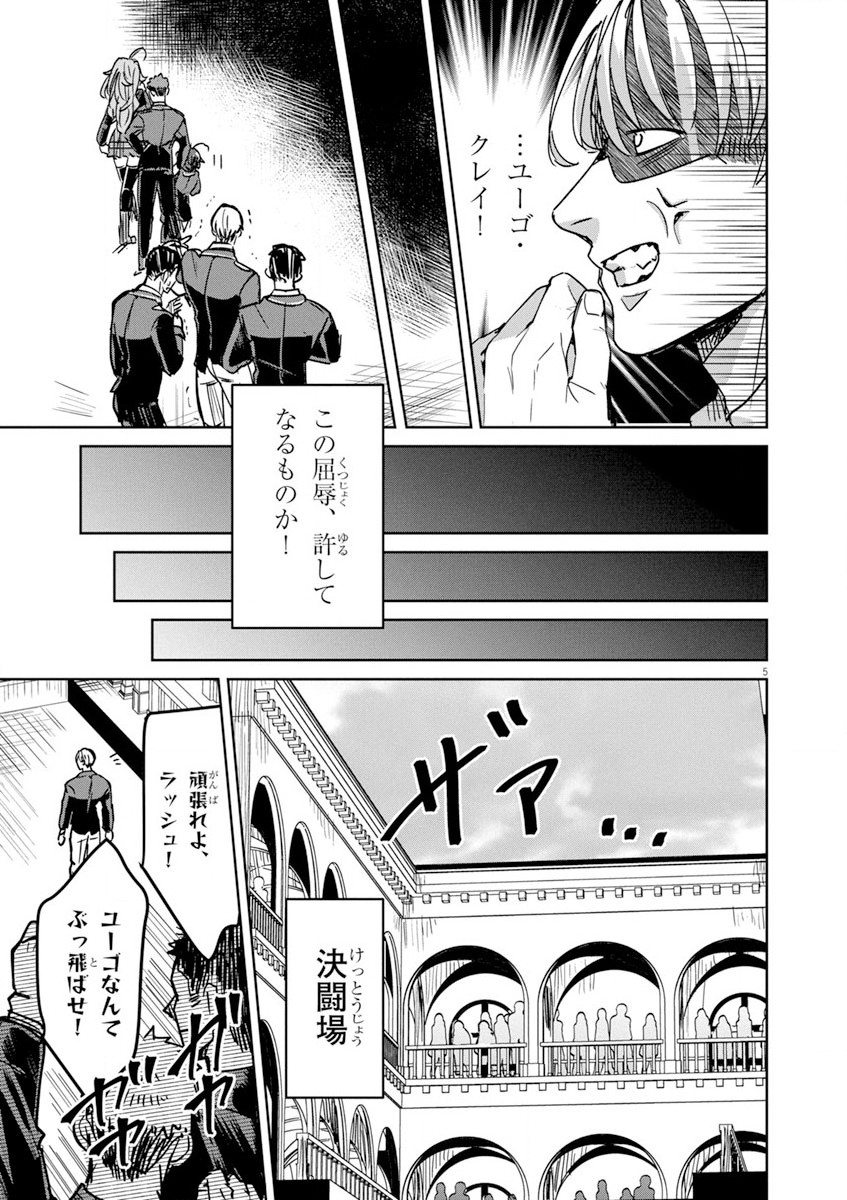 Nichiasa Suki no Otaku ga Akuyaku Seito ni Tenseishita Kekka, Hametsu Flag ga Houkaishiteiku Ken ni Tsuite Chap 8 - Next Chap 9