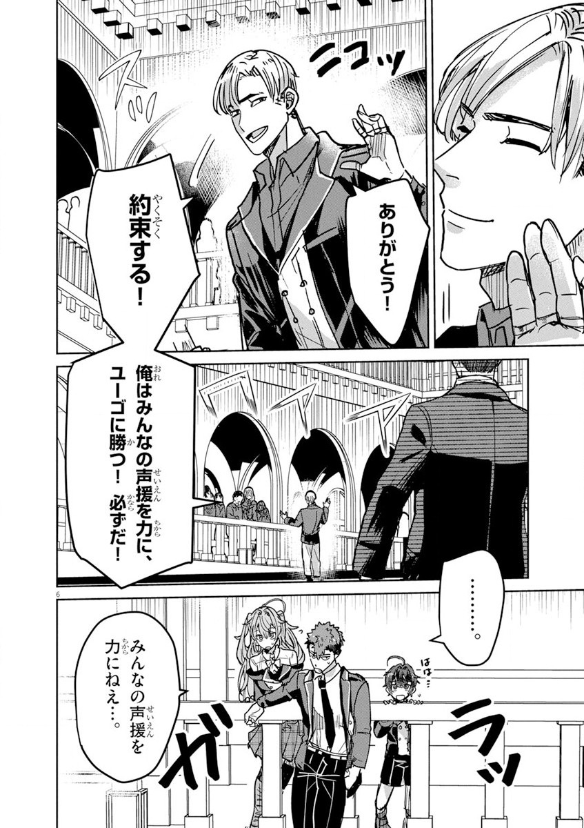 Nichiasa Suki no Otaku ga Akuyaku Seito ni Tenseishita Kekka, Hametsu Flag ga Houkaishiteiku Ken ni Tsuite Chap 8 - Next Chap 9