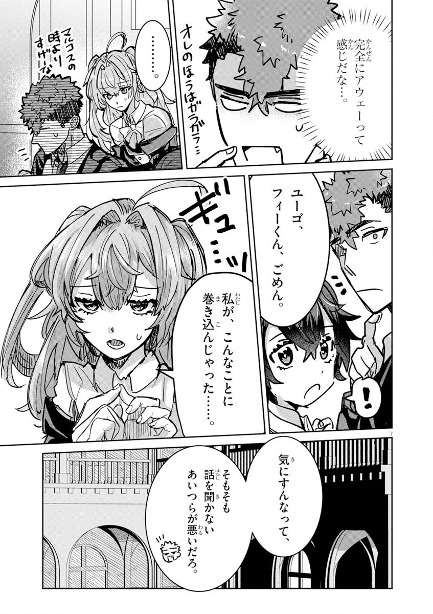 Nichiasa Suki no Otaku ga Akuyaku Seito ni Tenseishita Kekka, Hametsu Flag ga Houkaishiteiku Ken ni Tsuite Chap 8 - Next Chap 9